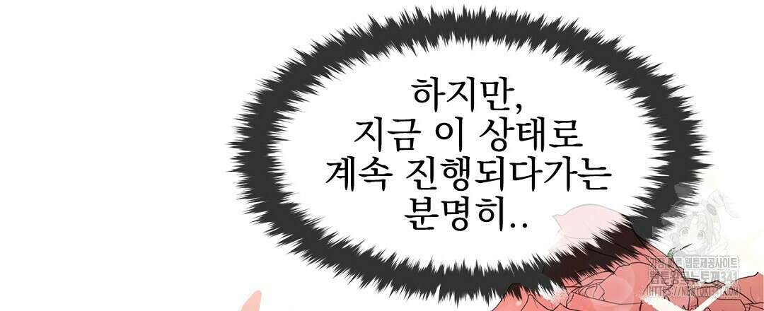 템페스트 오브 아포리아 6화 99