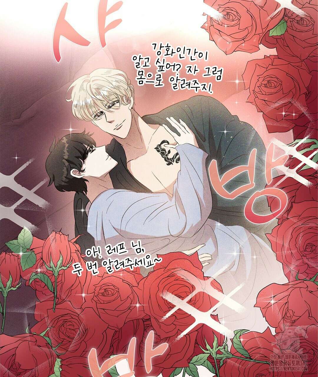 템페스트 오브 아포리아 6화 100