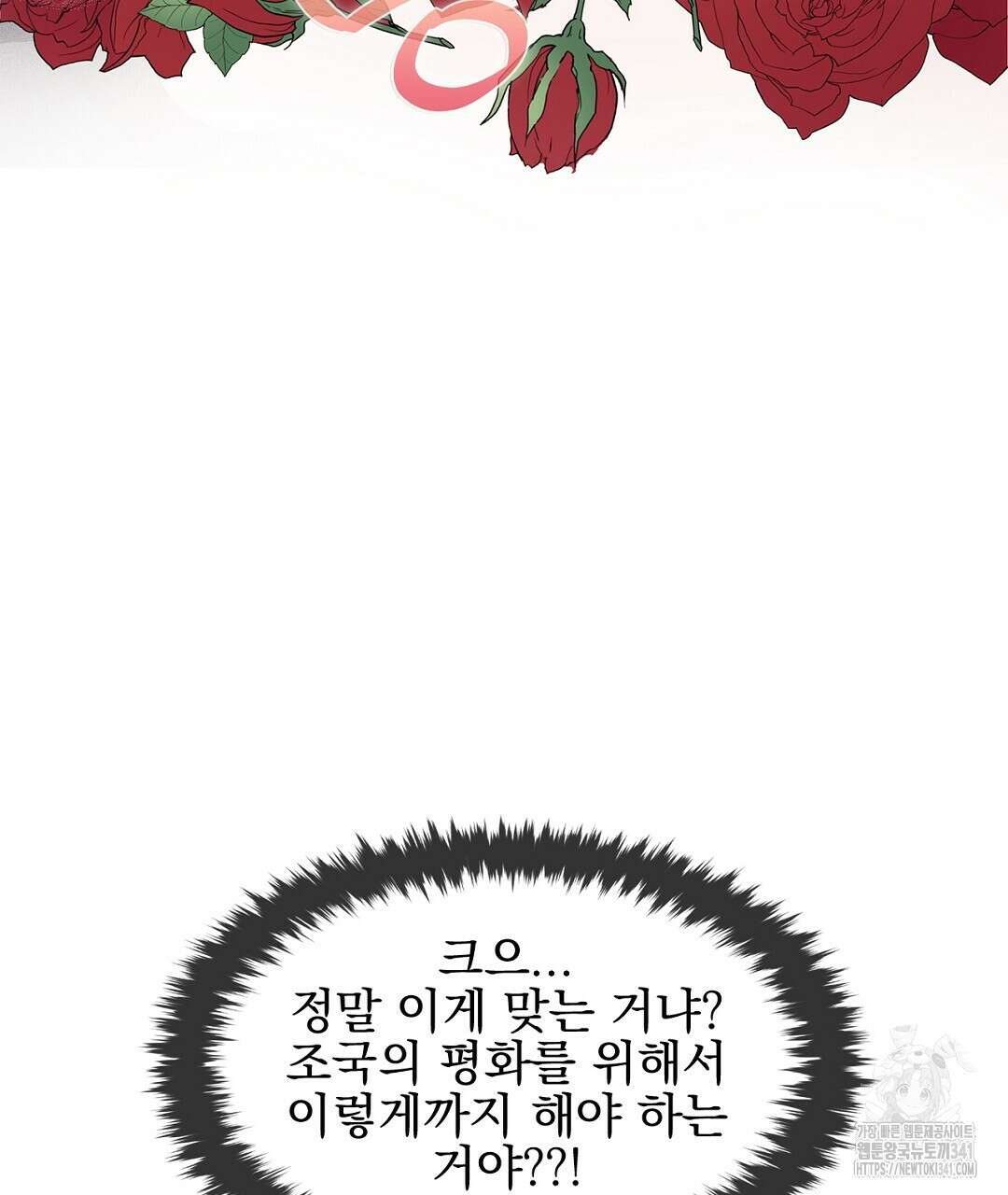 템페스트 오브 아포리아 6화 101