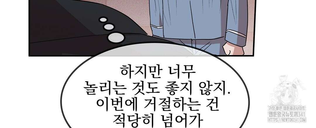 템페스트 오브 아포리아 6화 105
