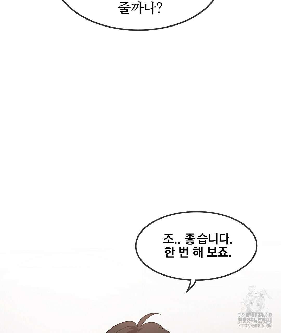 템페스트 오브 아포리아 6화 106
