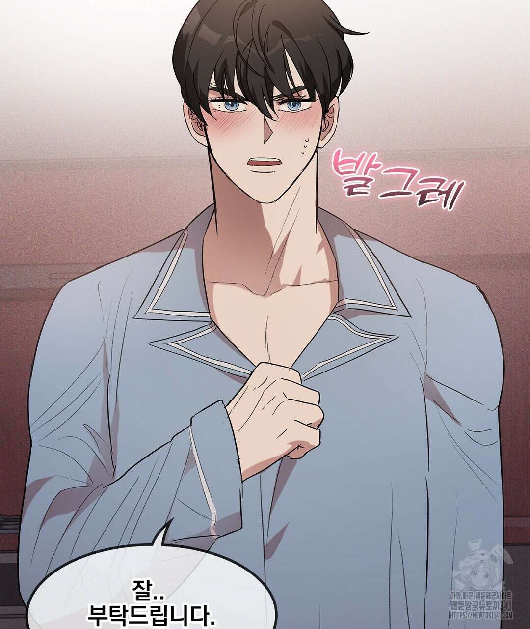 템페스트 오브 아포리아 6화 107