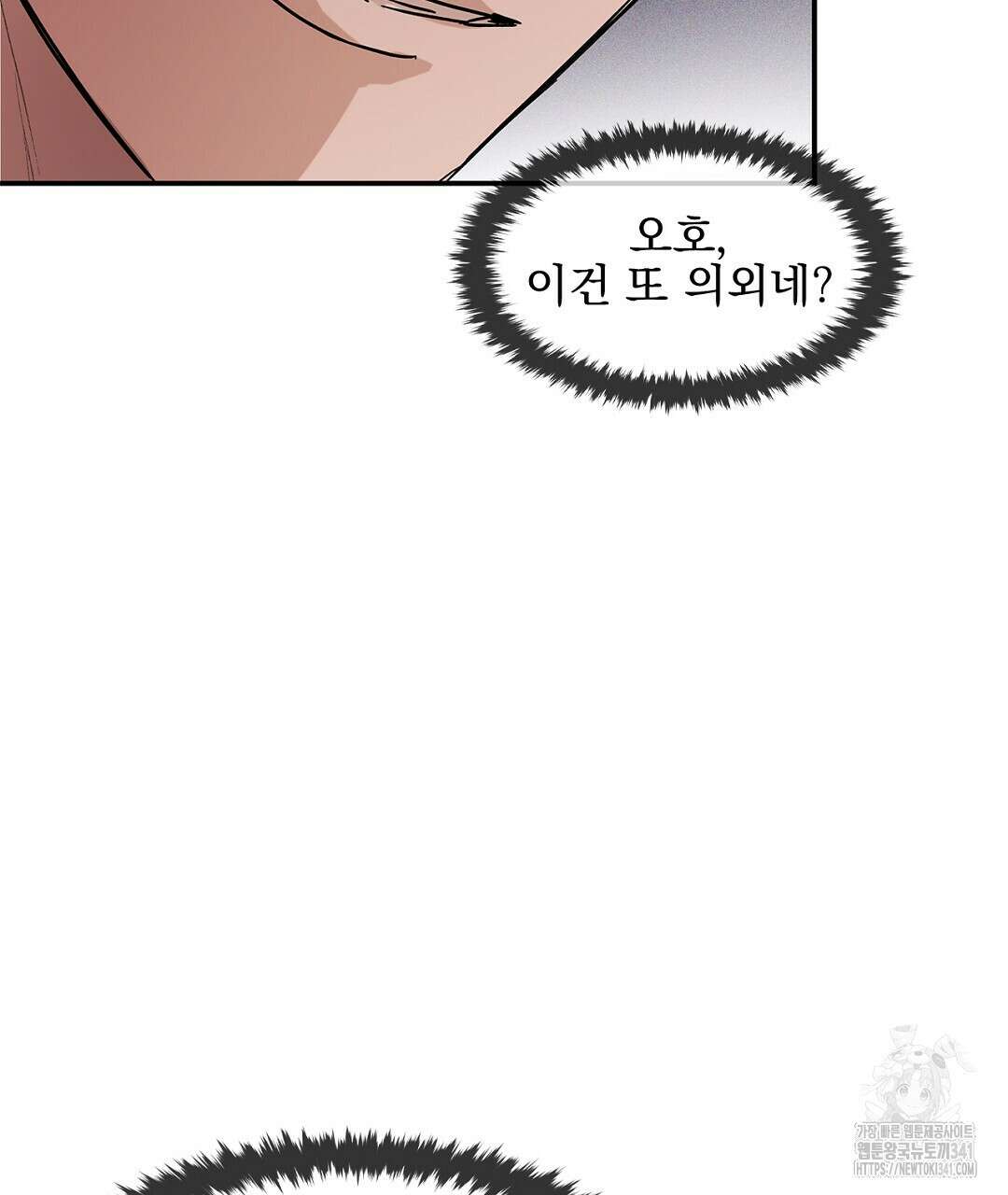 템페스트 오브 아포리아 6화 112