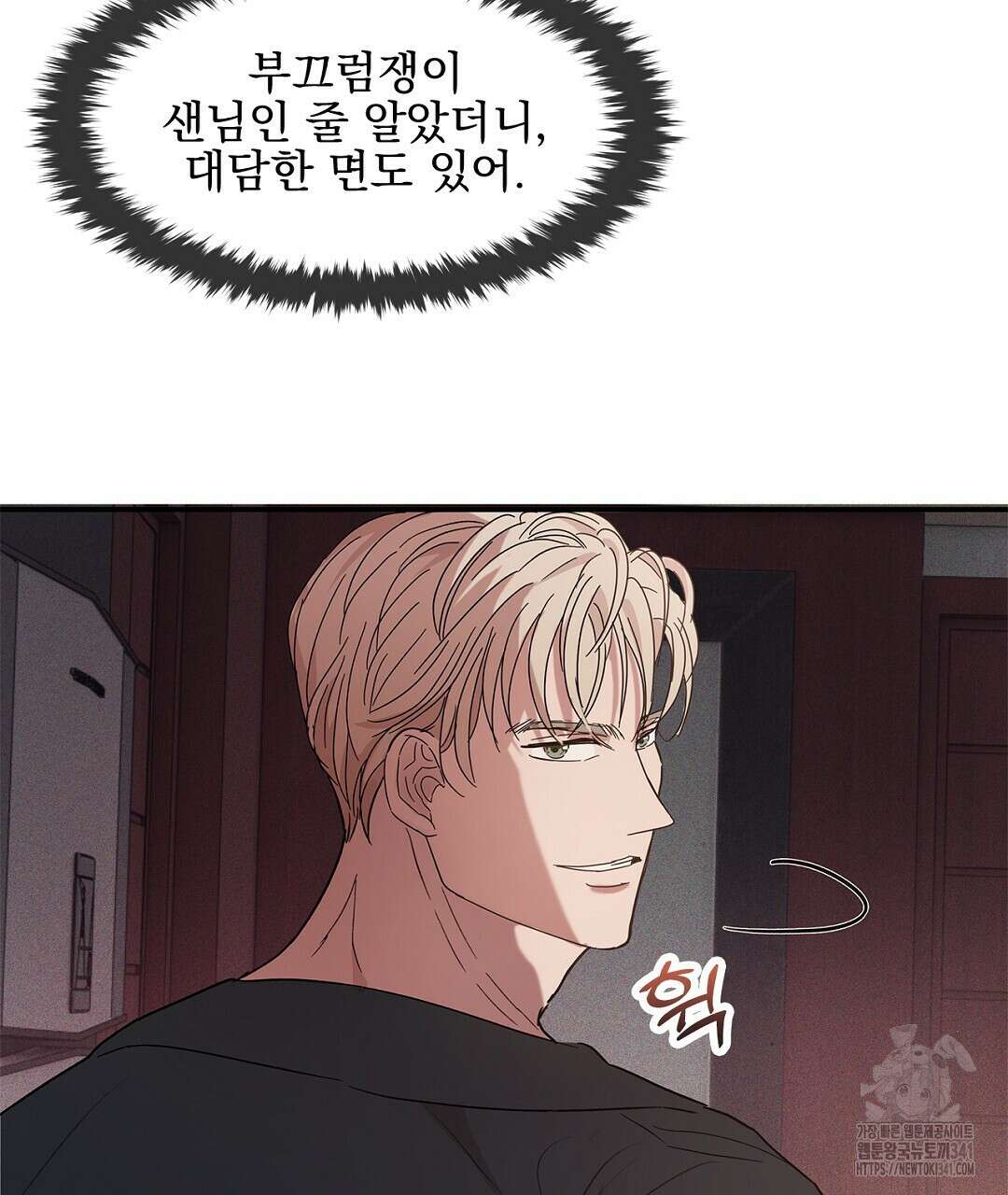 템페스트 오브 아포리아 6화 113