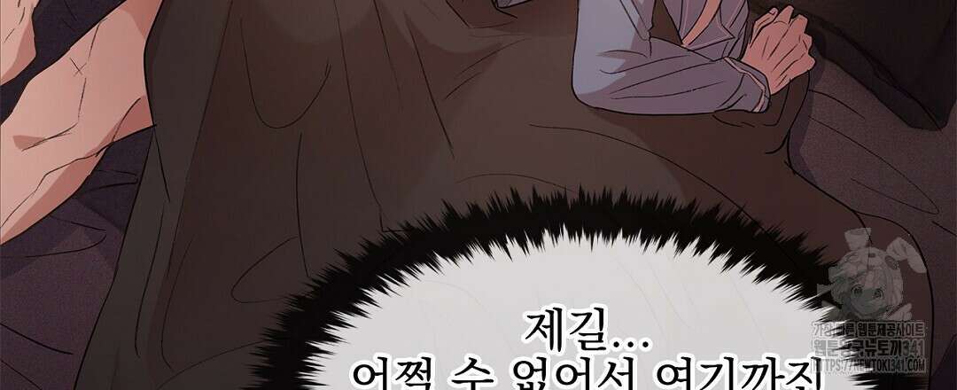 템페스트 오브 아포리아 6화 117