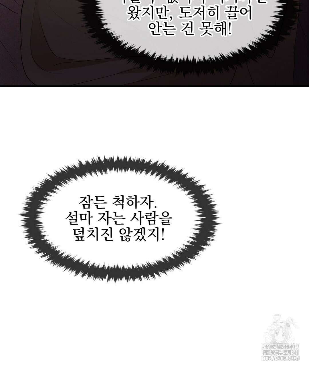 템페스트 오브 아포리아 6화 118