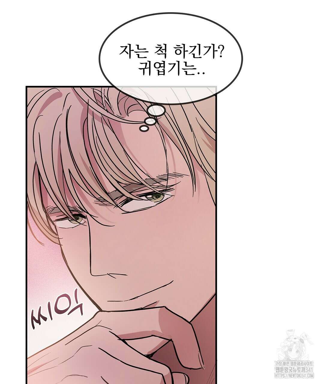 템페스트 오브 아포리아 6화 122