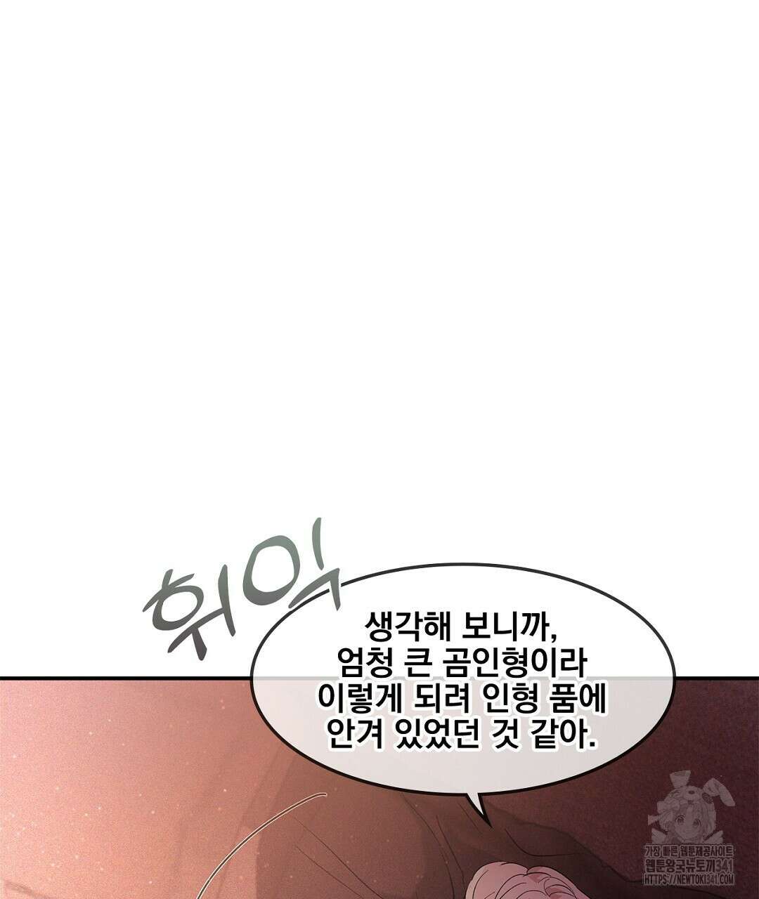 템페스트 오브 아포리아 6화 125
