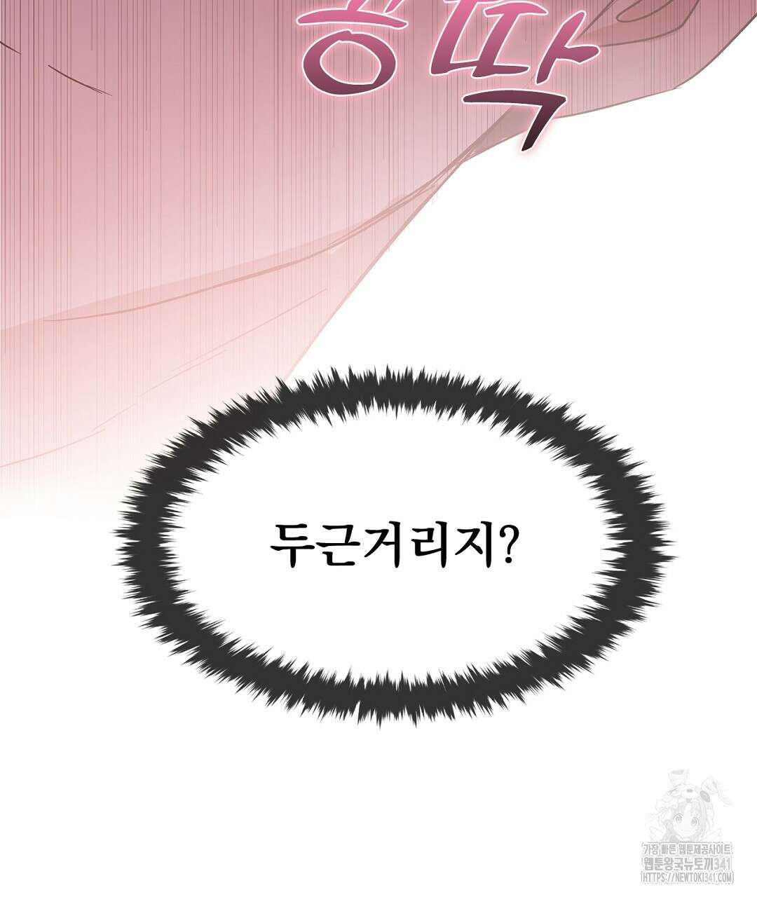 템페스트 오브 아포리아 6화 131