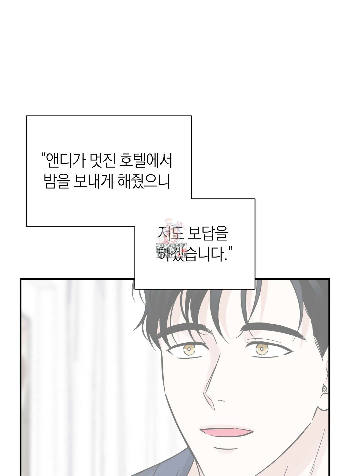오버 클럭 33화 1