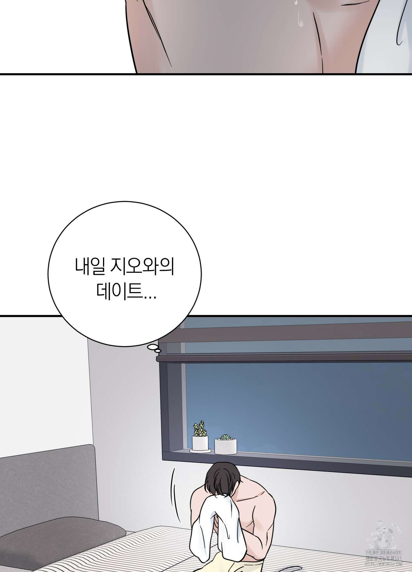 오버 클럭 33화 3