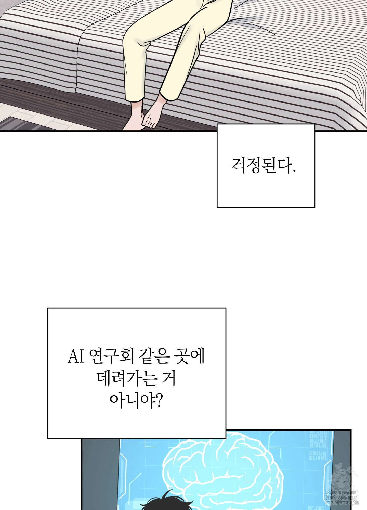 오버 클럭 33화 4