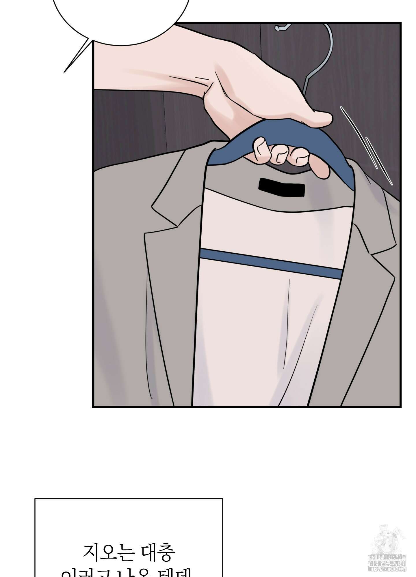 오버 클럭 33화 7