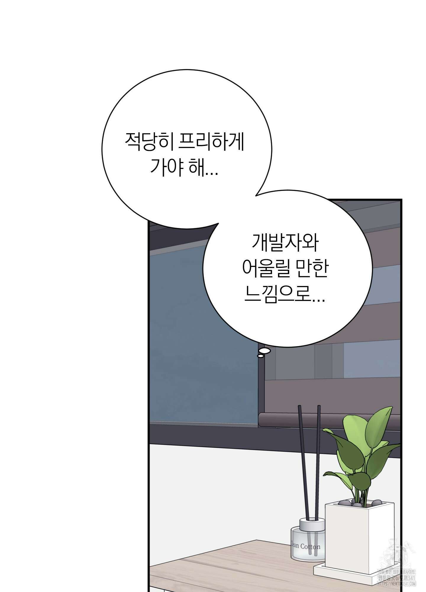오버 클럭 33화 9