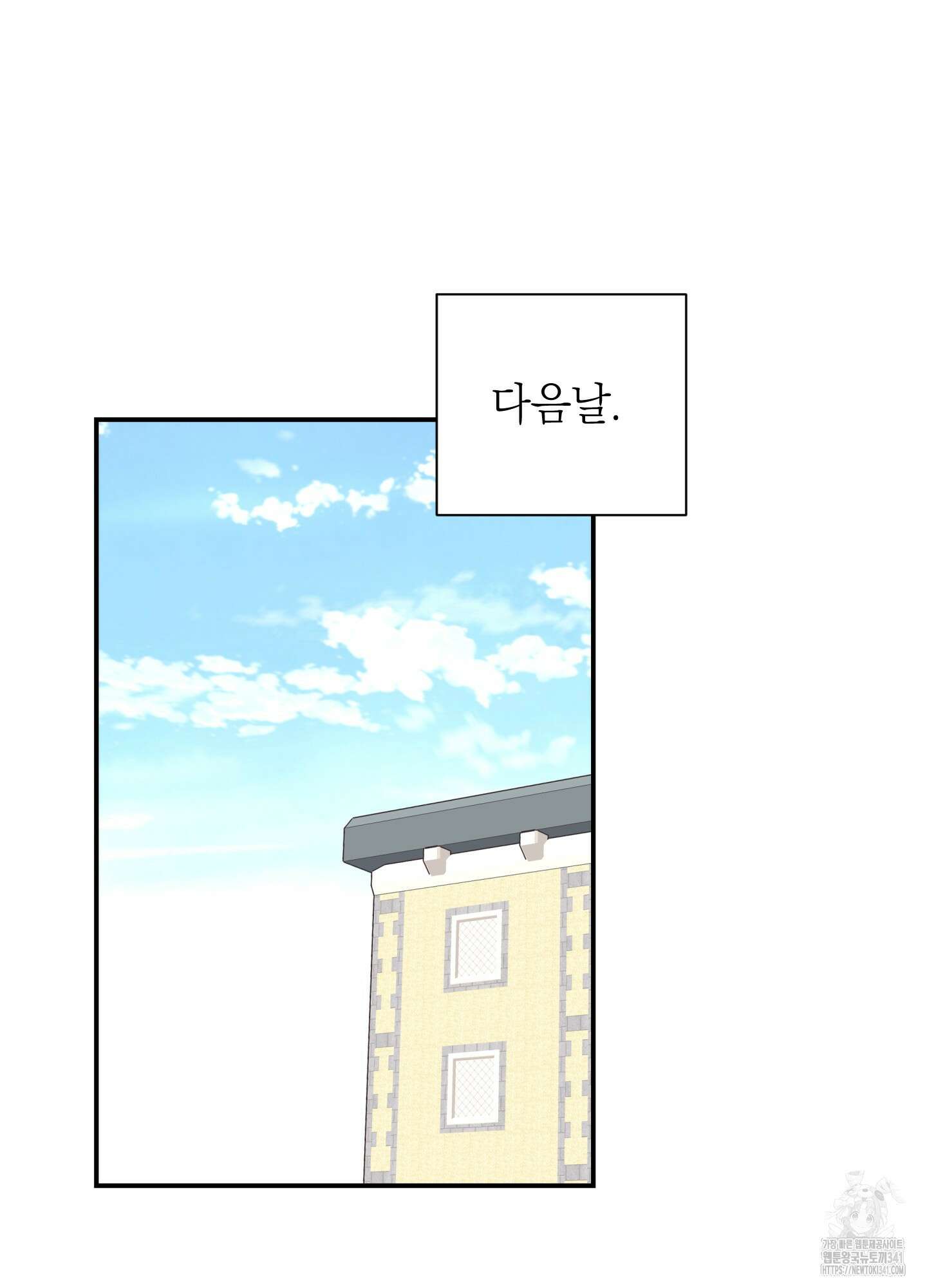 오버 클럭 33화 11