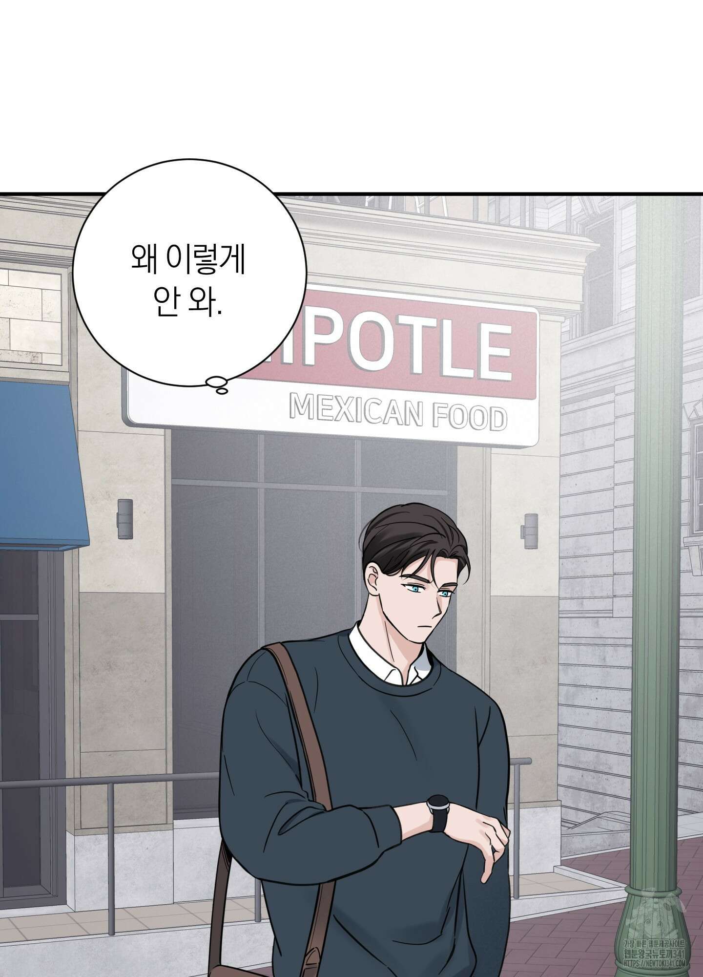 오버 클럭 33화 13