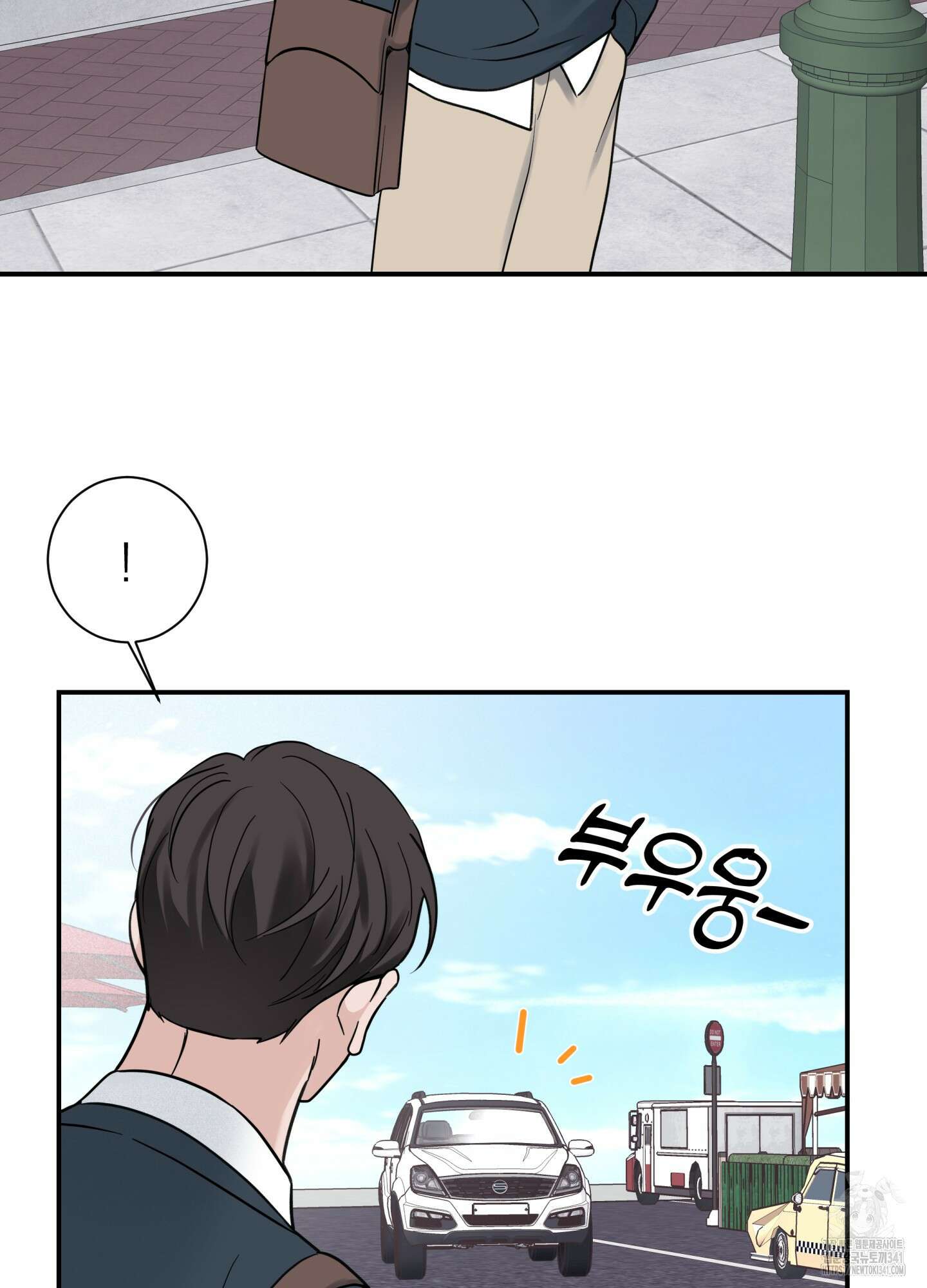 오버 클럭 33화 14