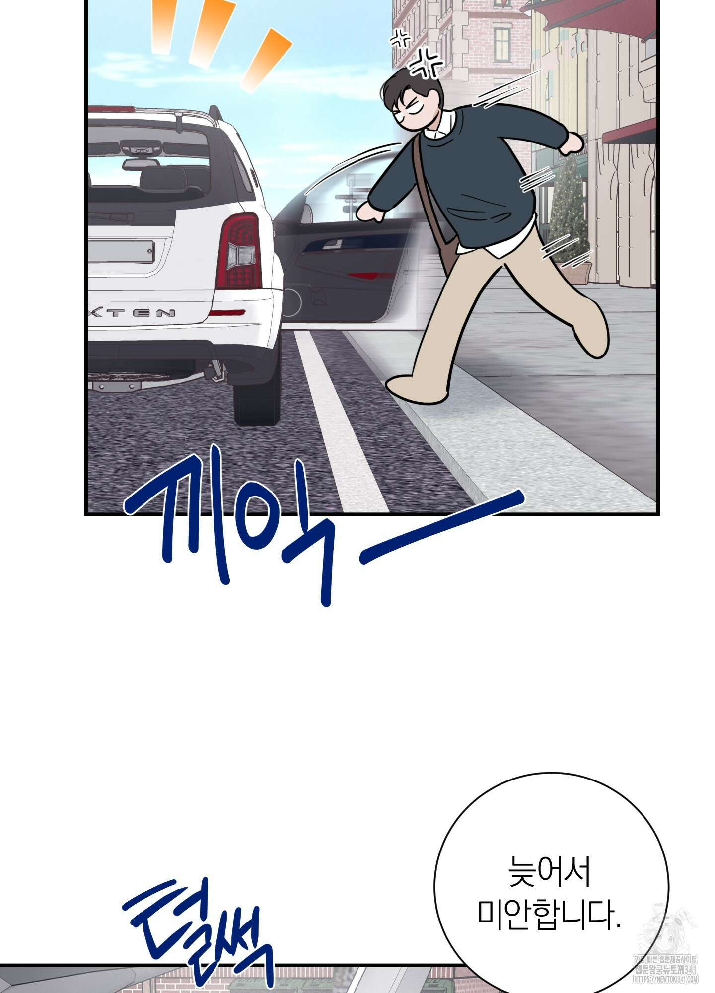 오버 클럭 33화 16