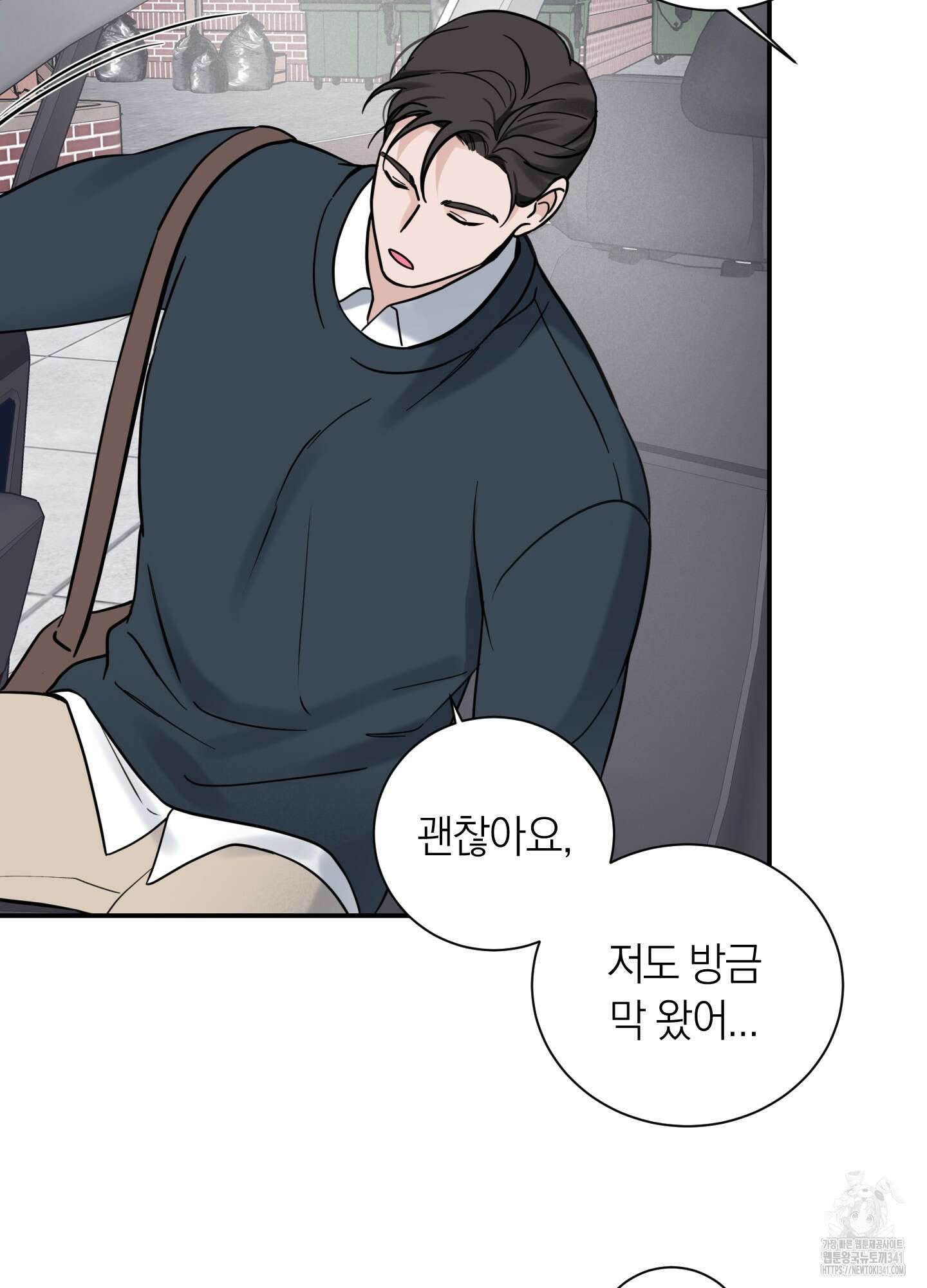 오버 클럭 33화 17