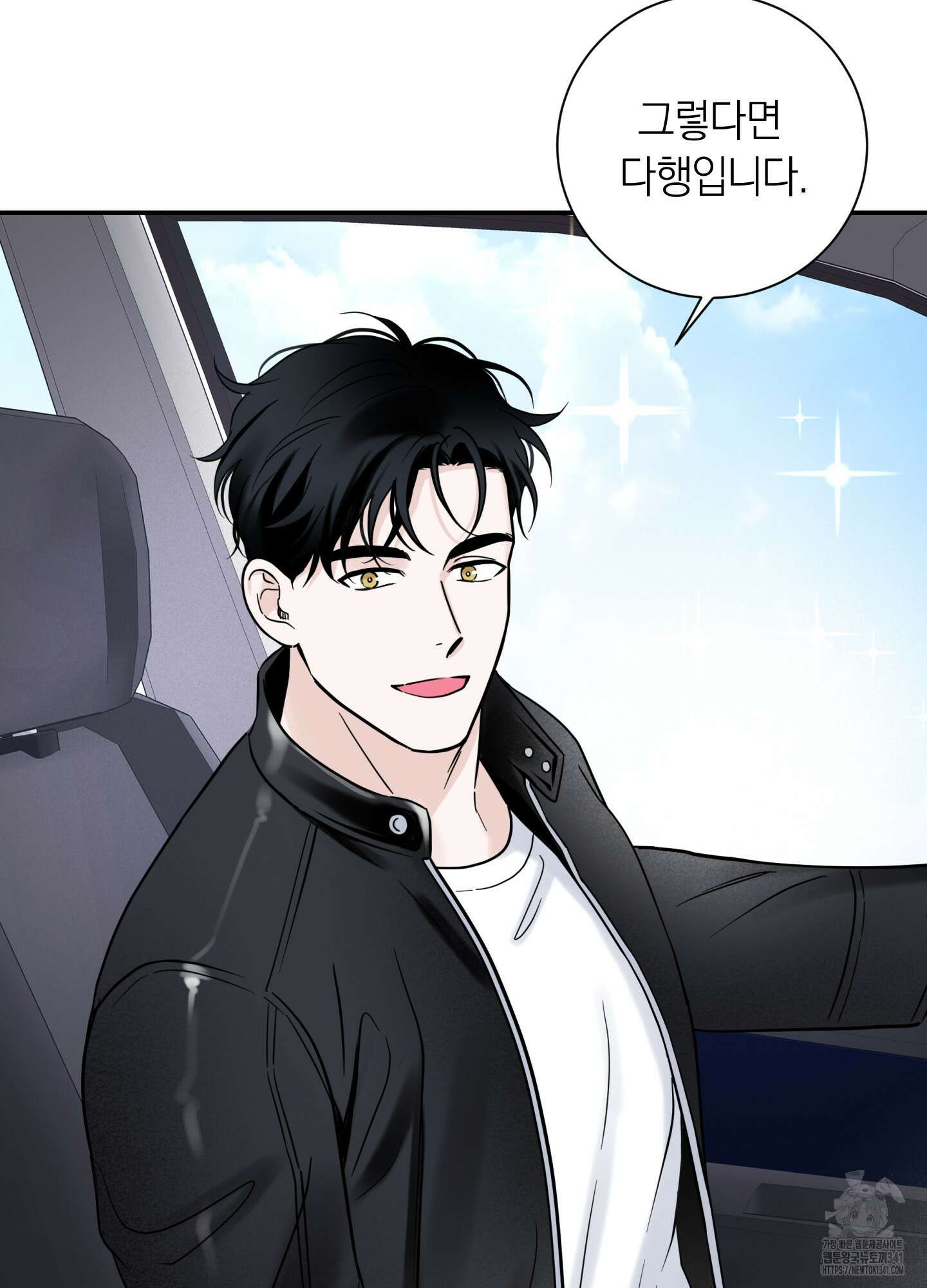 오버 클럭 33화 19