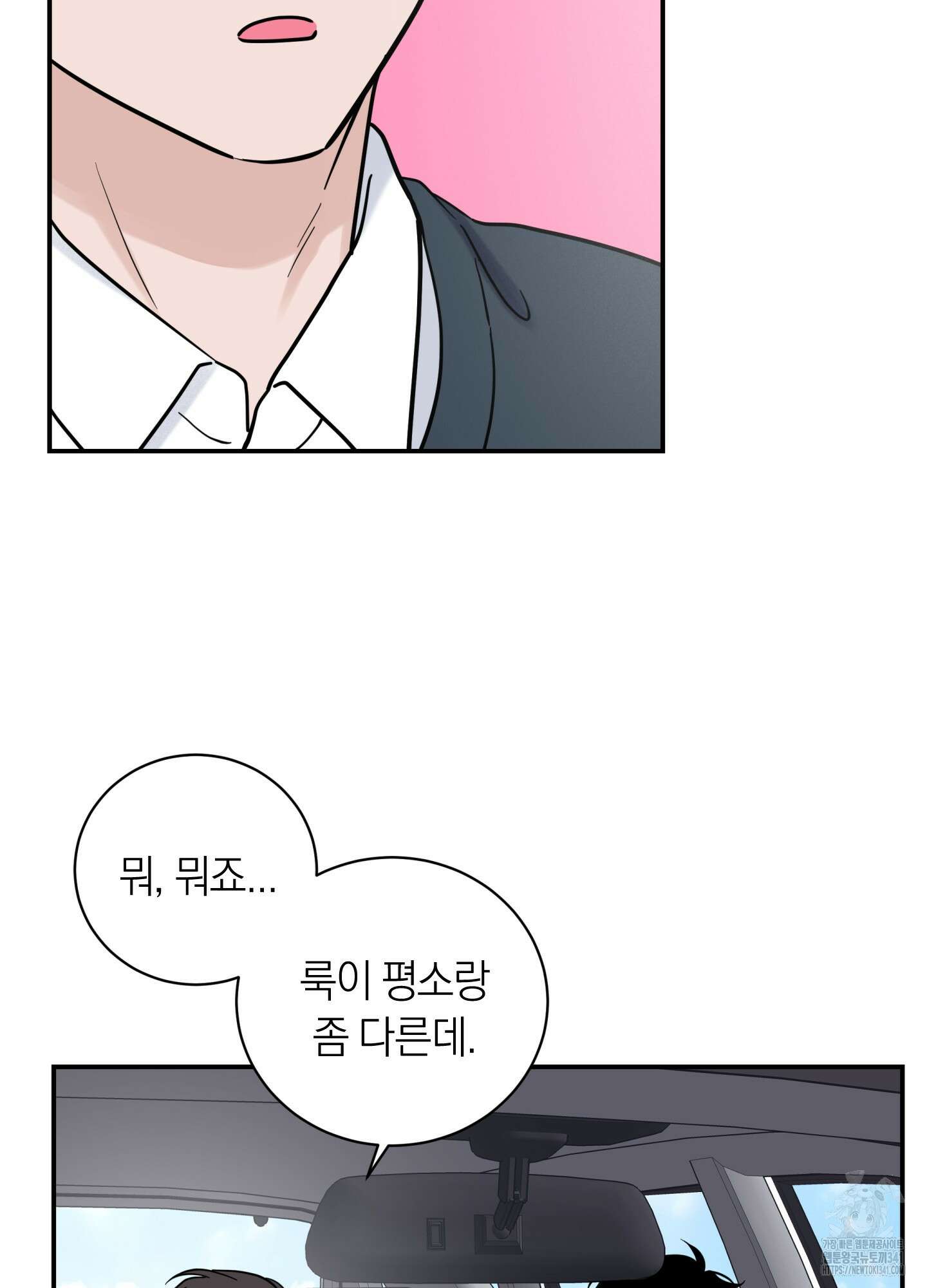 오버 클럭 33화 21