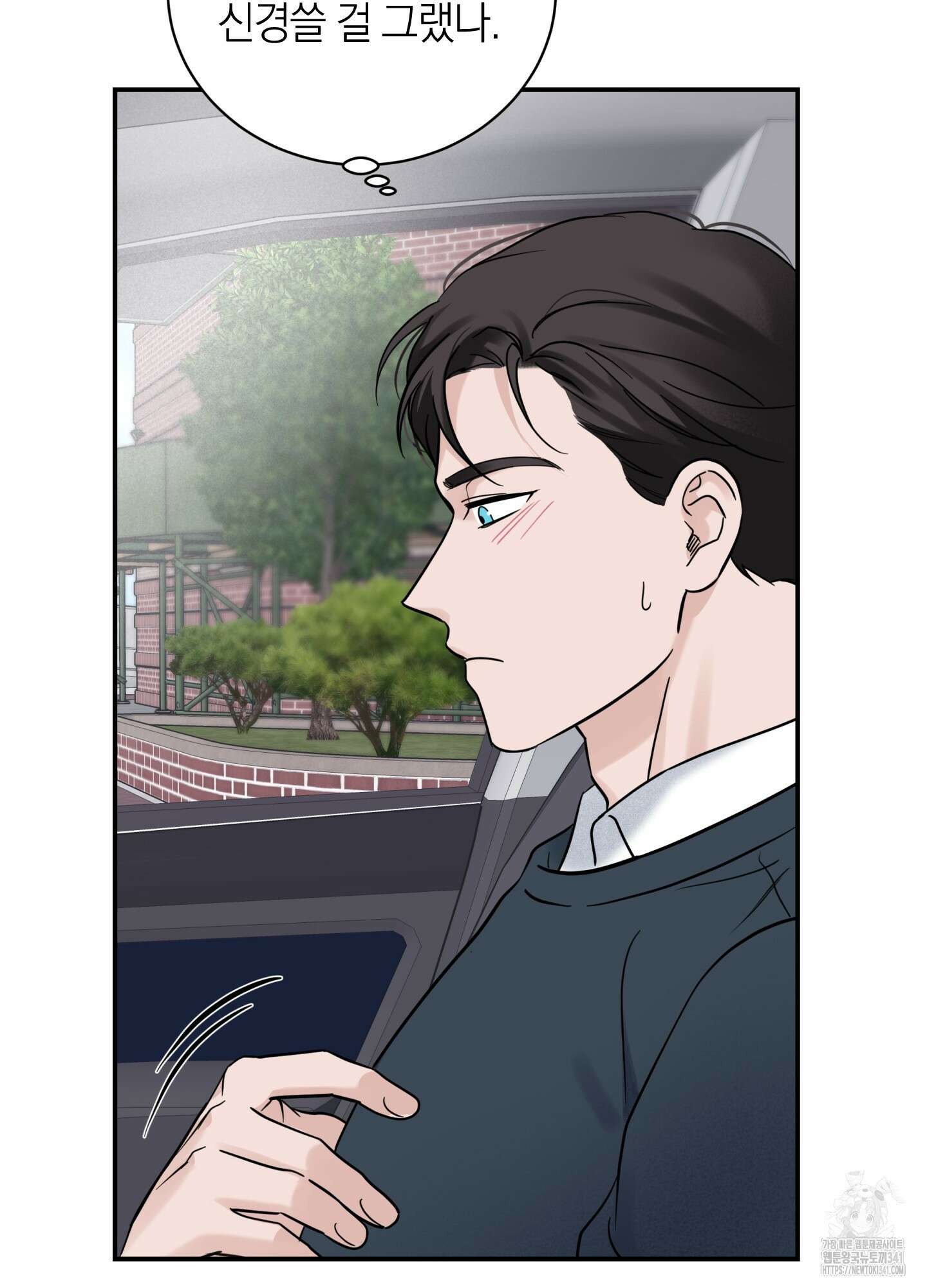 오버 클럭 33화 23