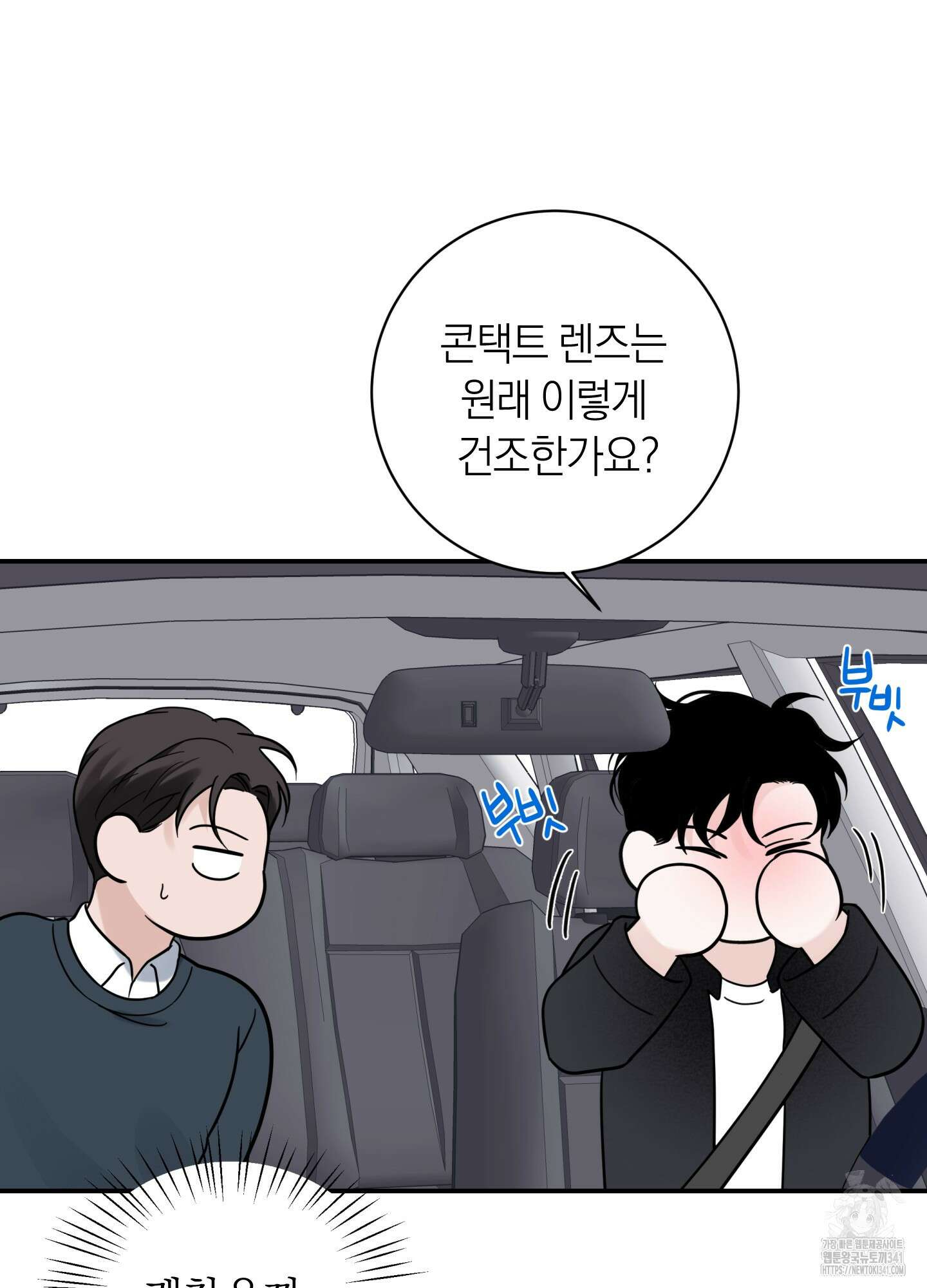 오버 클럭 33화 24