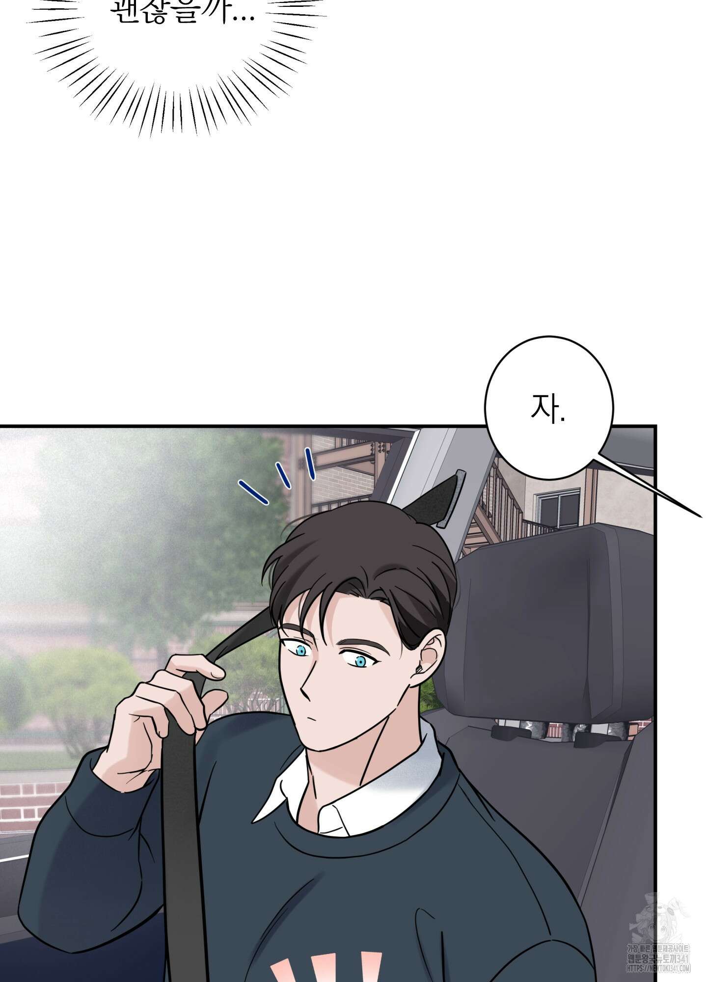 오버 클럭 33화 25