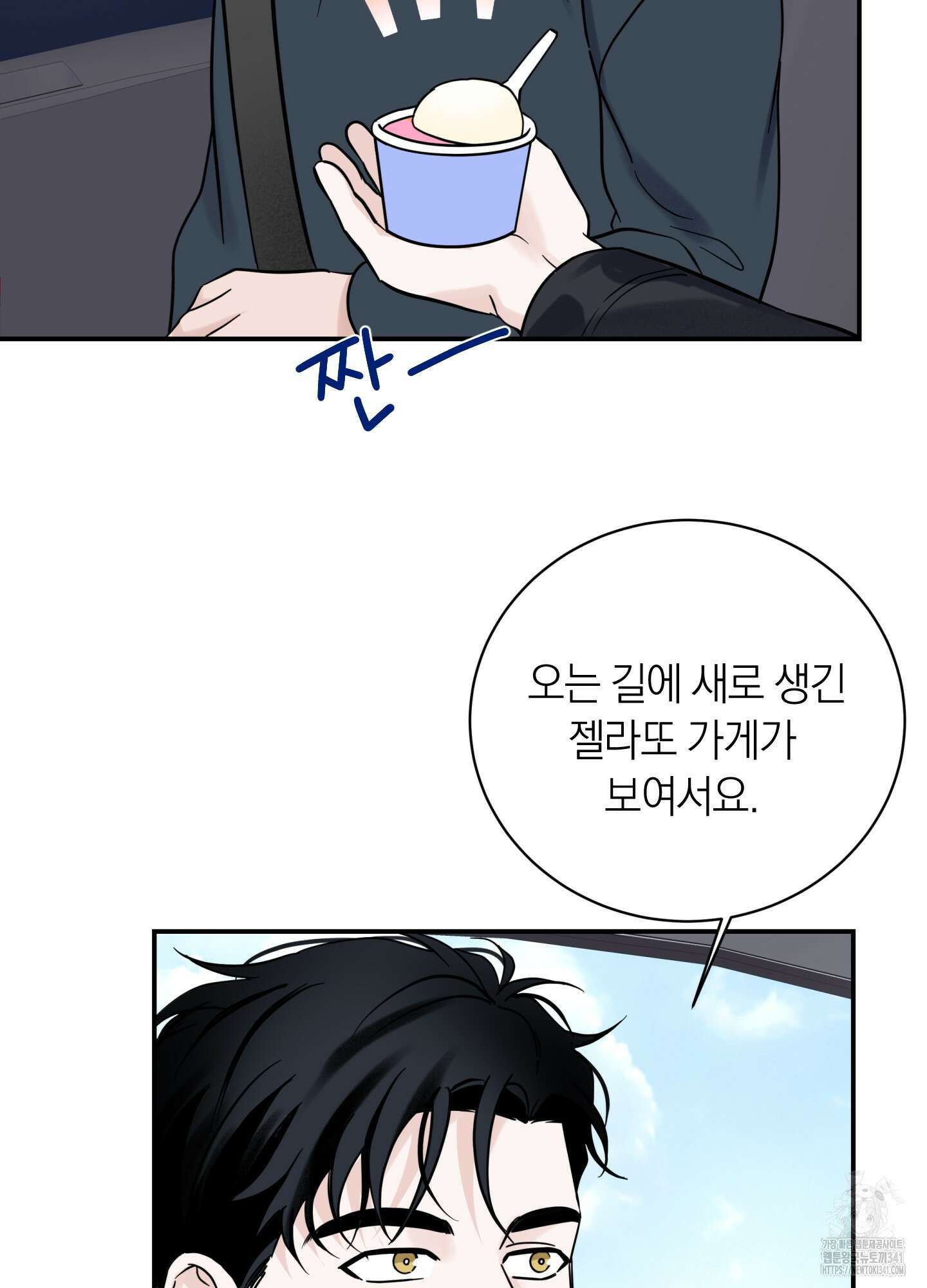 오버 클럭 33화 26
