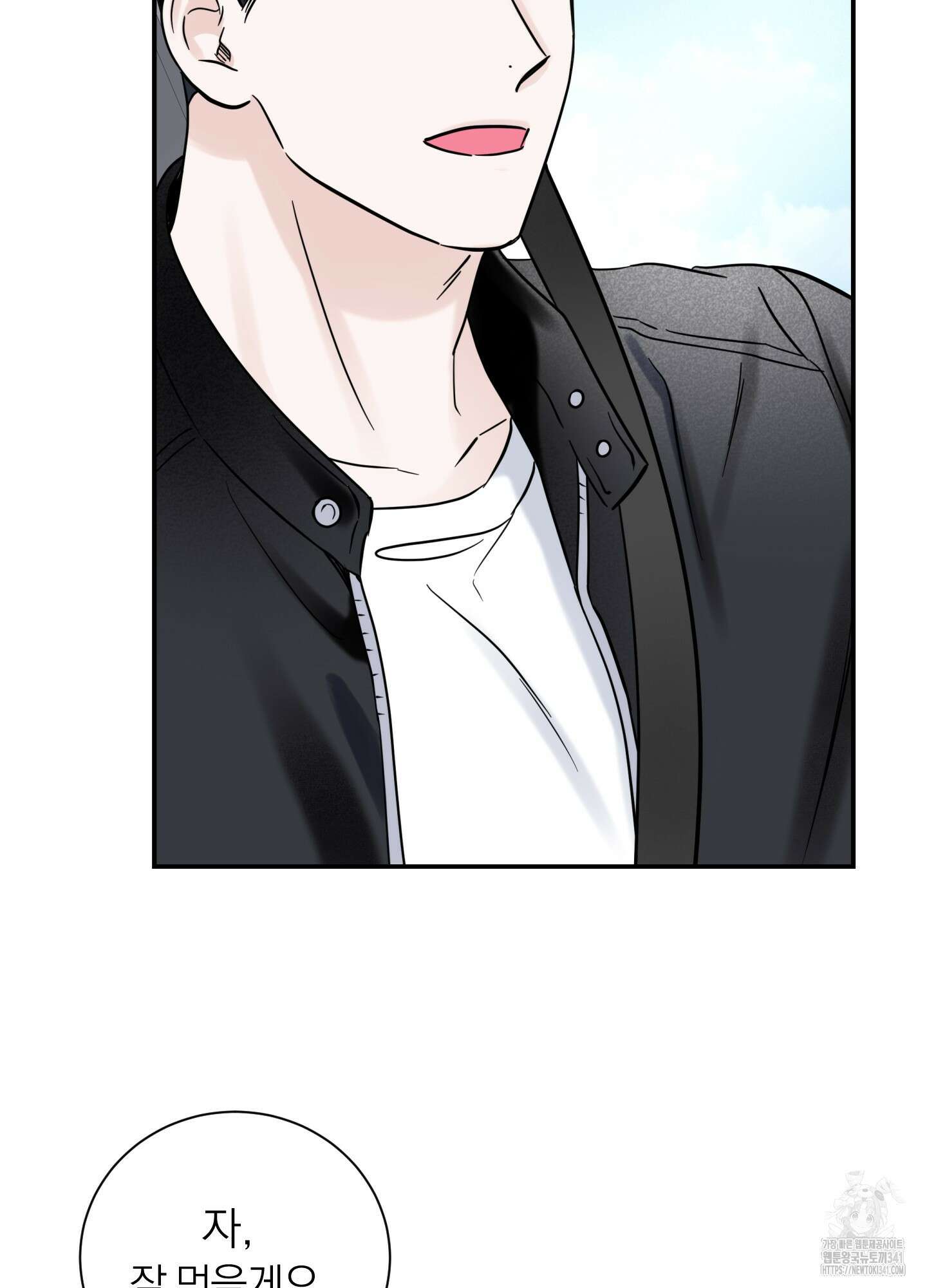 오버 클럭 33화 27