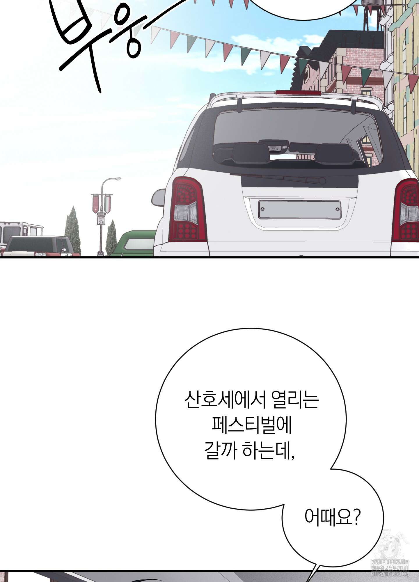 오버 클럭 33화 29
