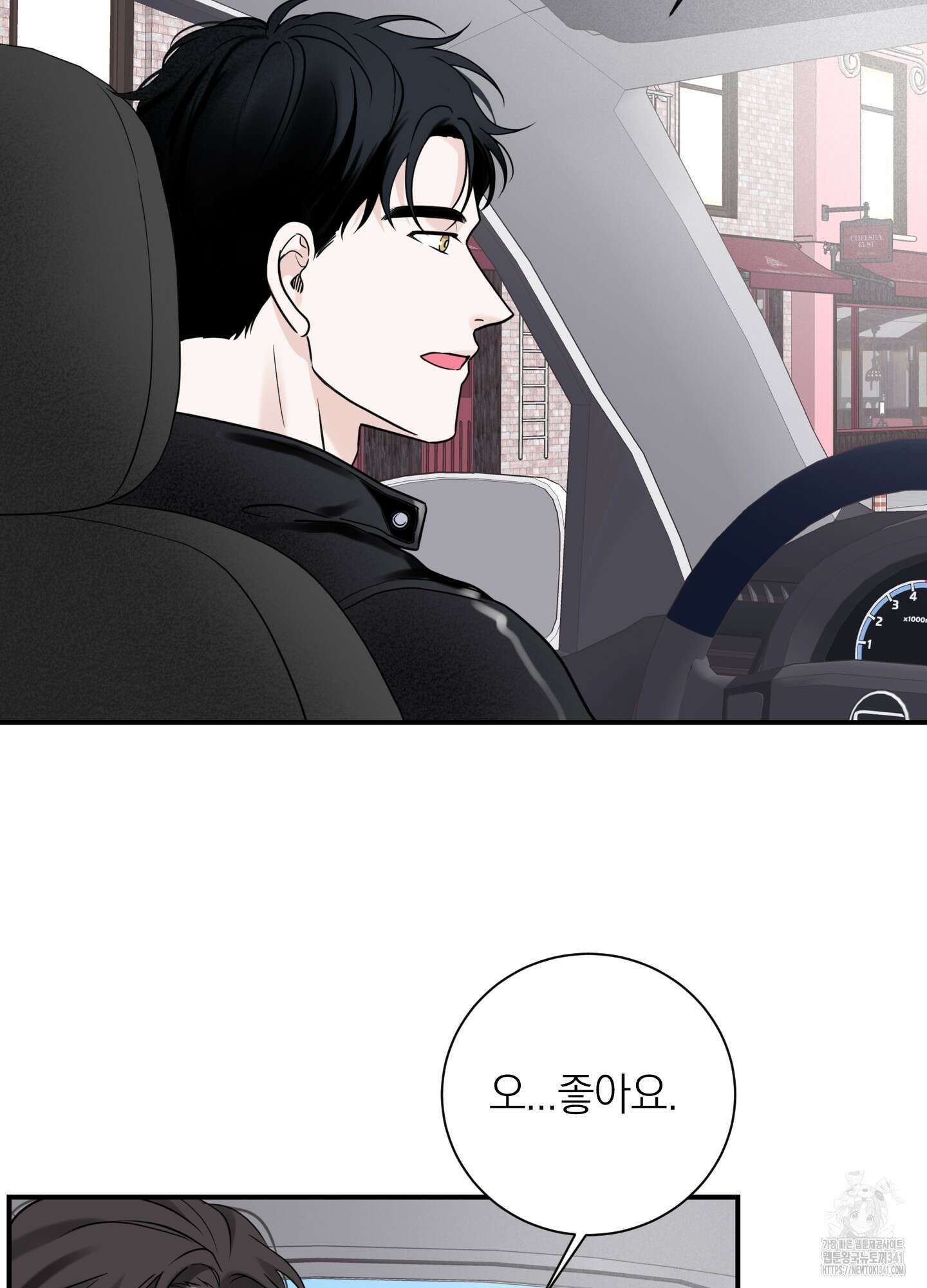오버 클럭 33화 30