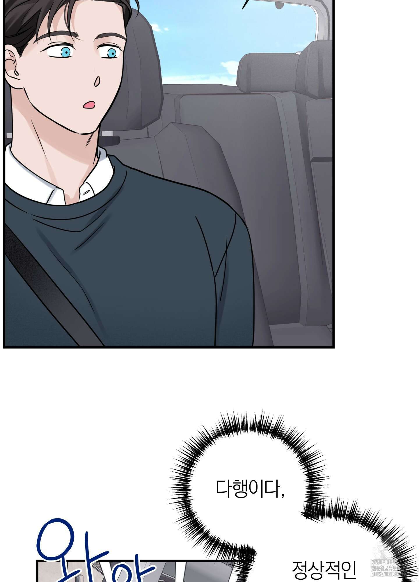 오버 클럭 33화 31