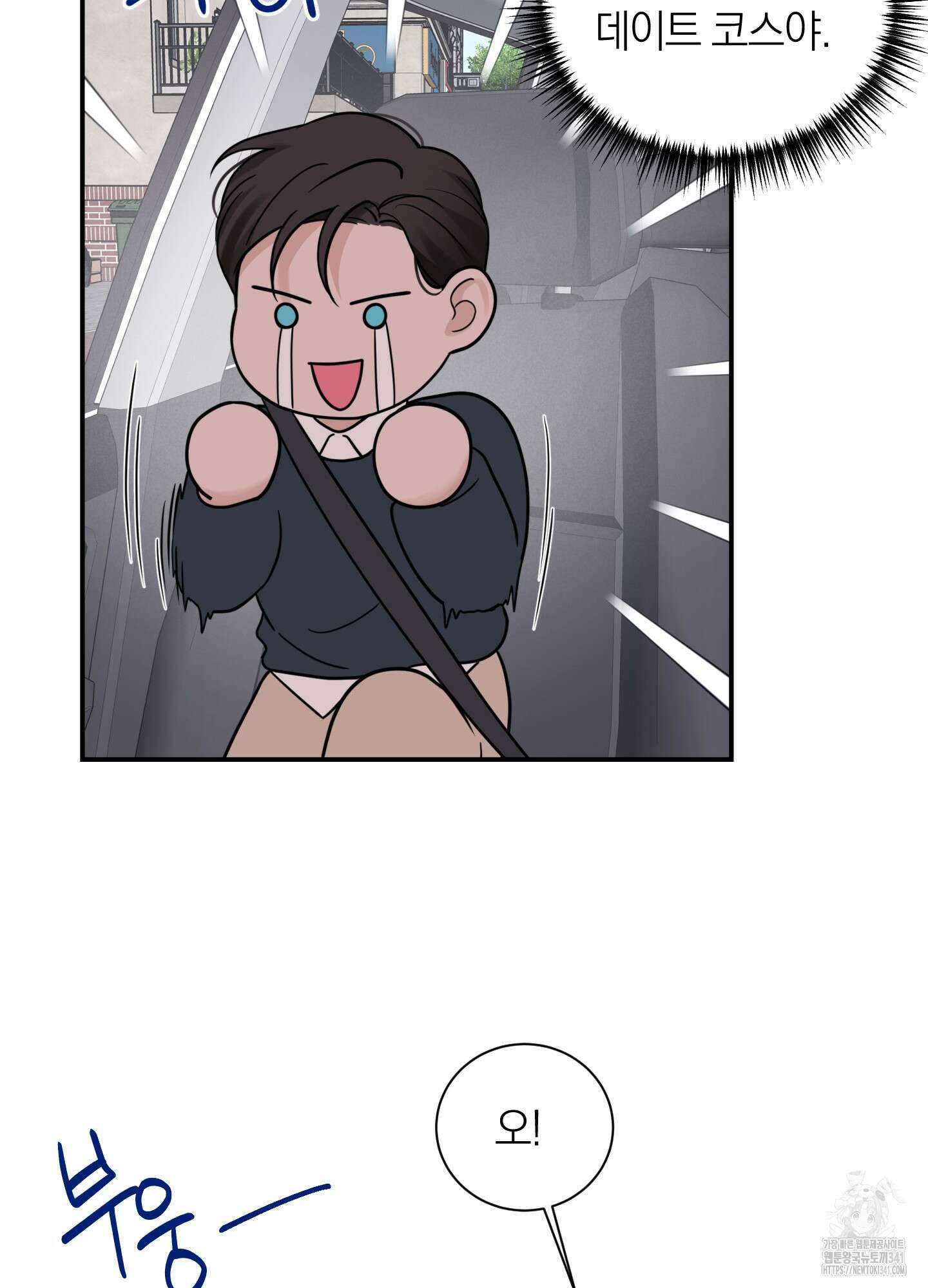 오버 클럭 33화 32