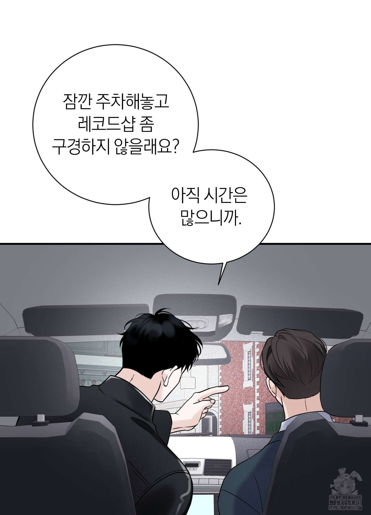 오버 클럭 33화 34