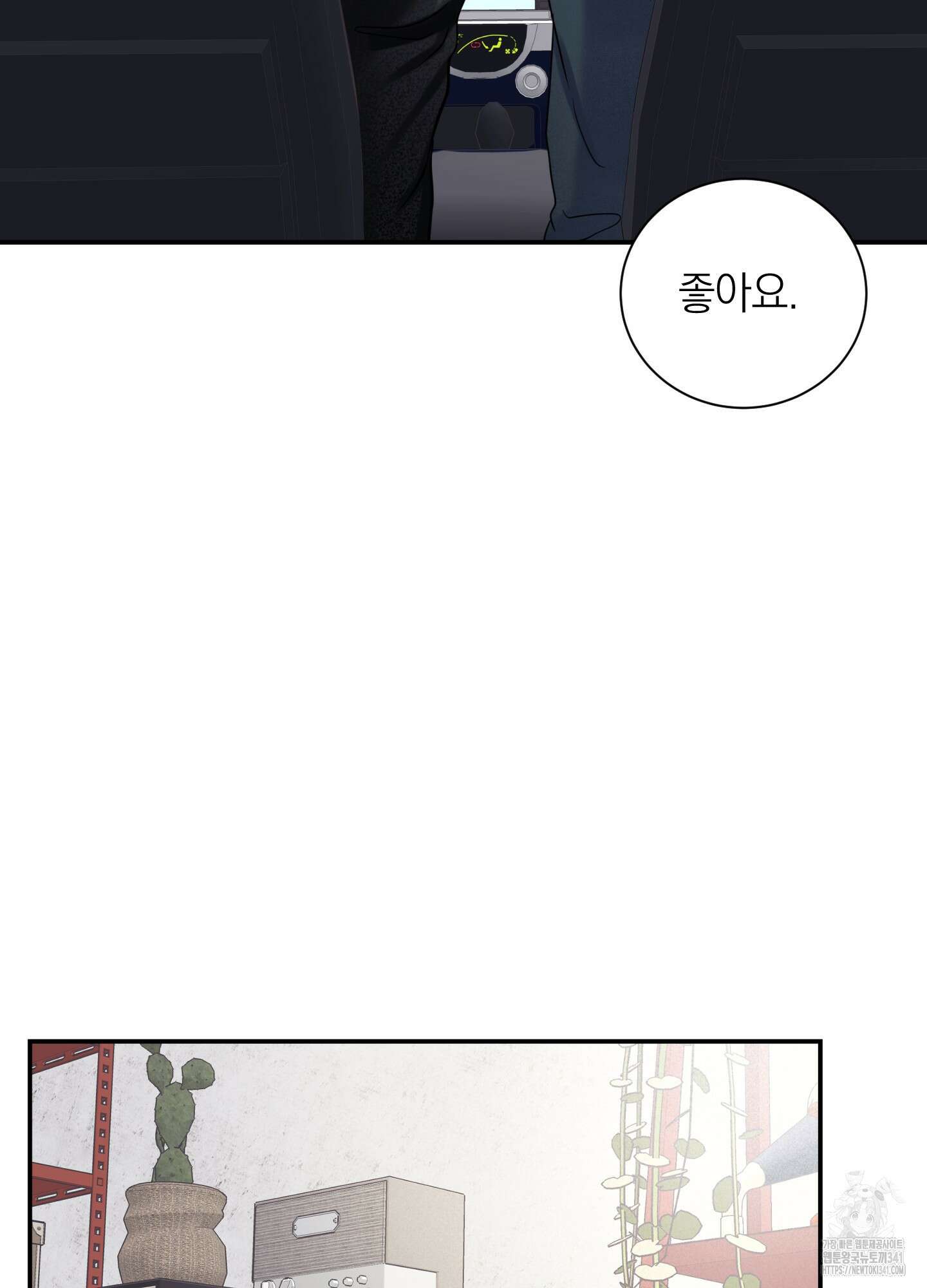 오버 클럭 33화 35