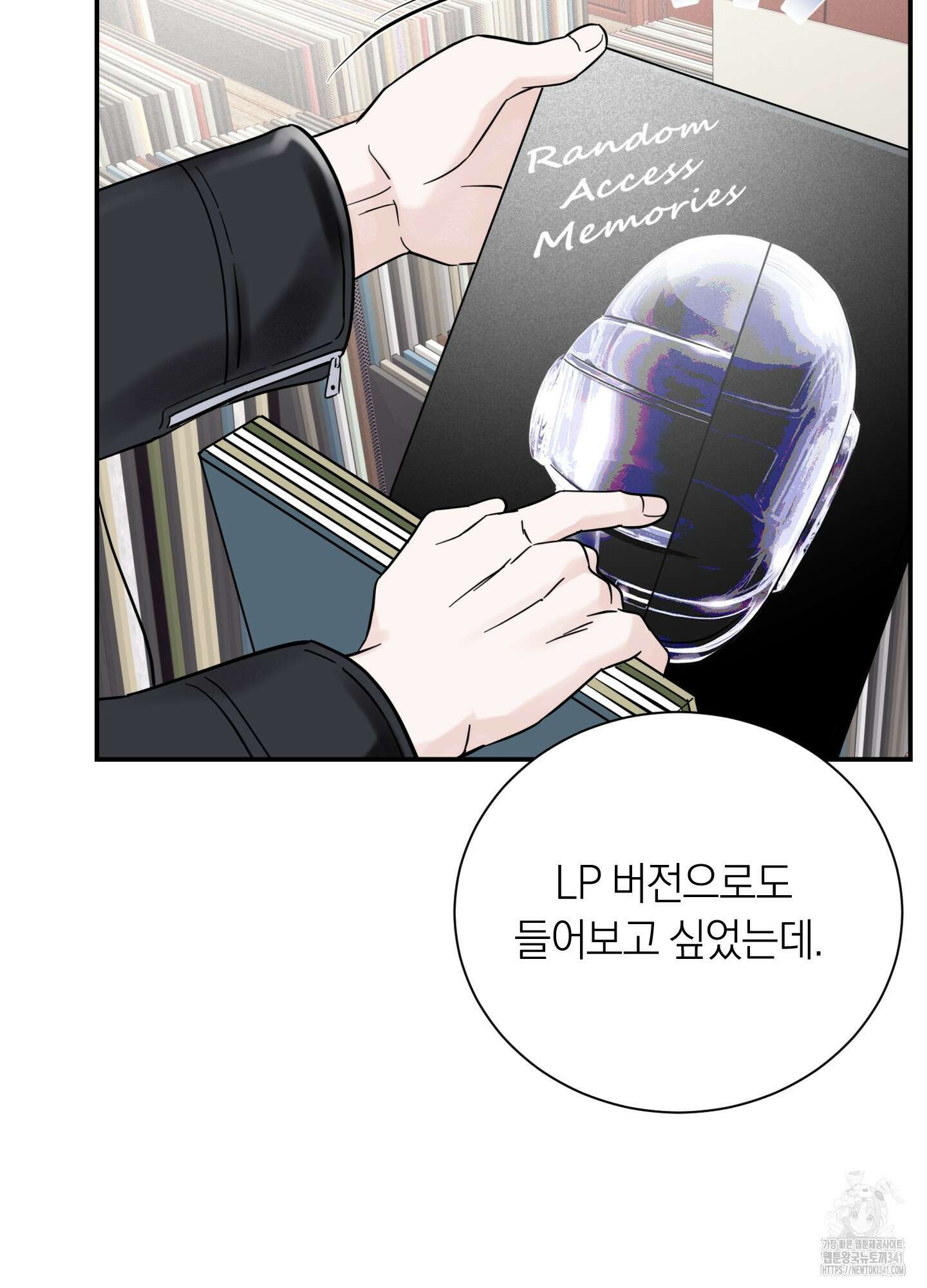 오버 클럭 33화 39
