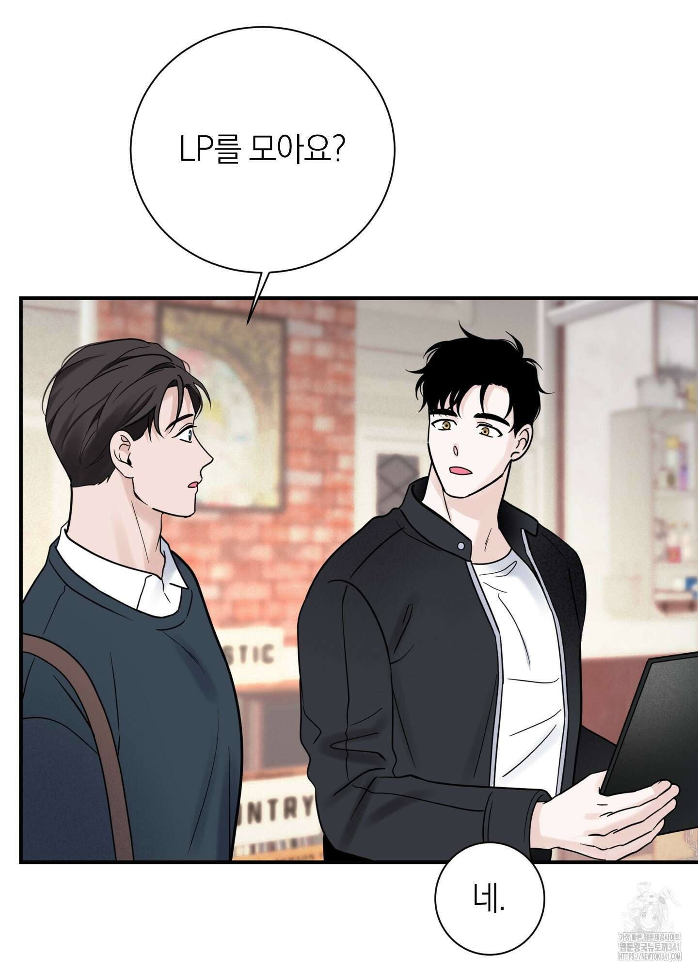 오버 클럭 33화 40
