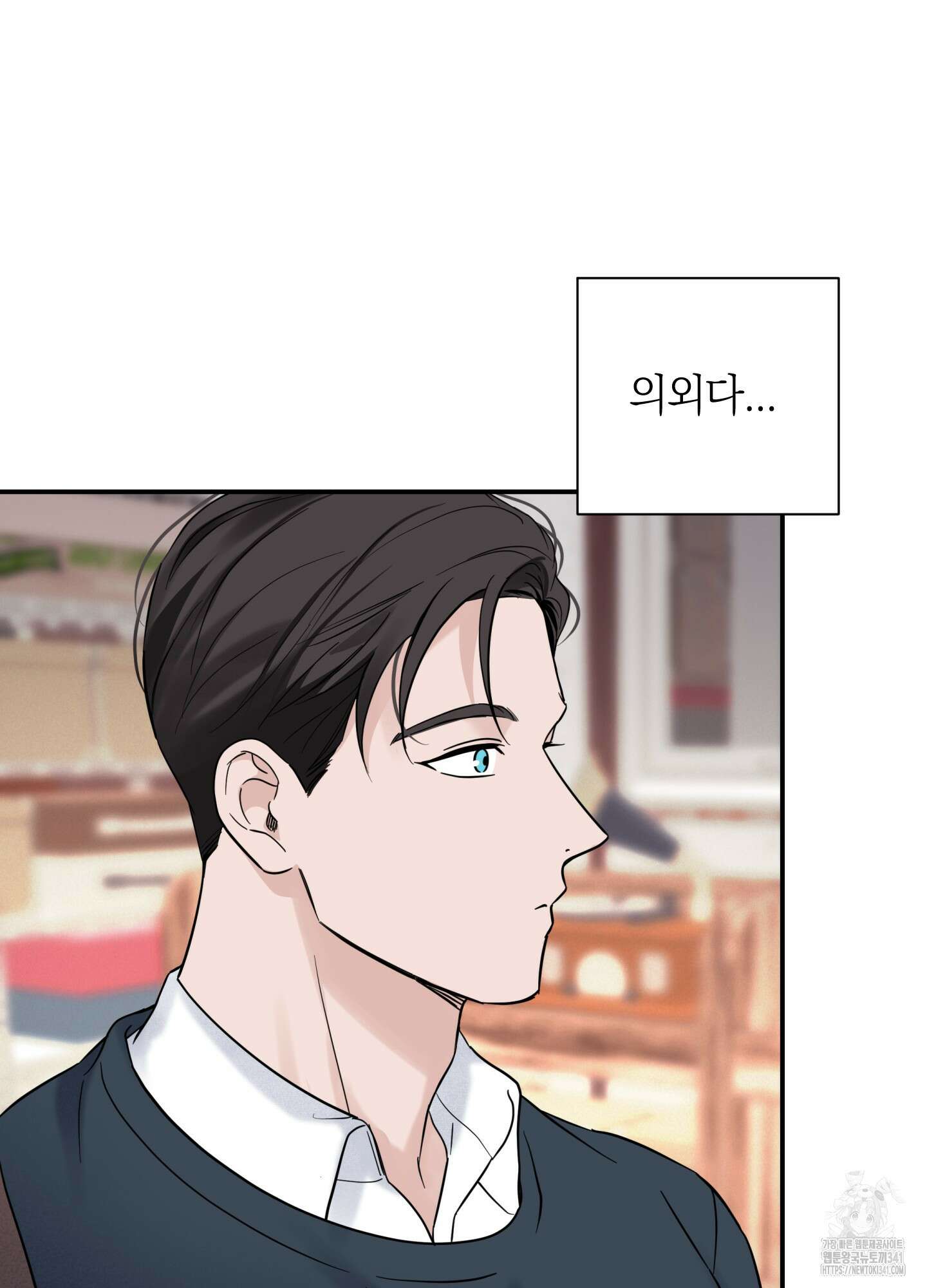 오버 클럭 33화 41