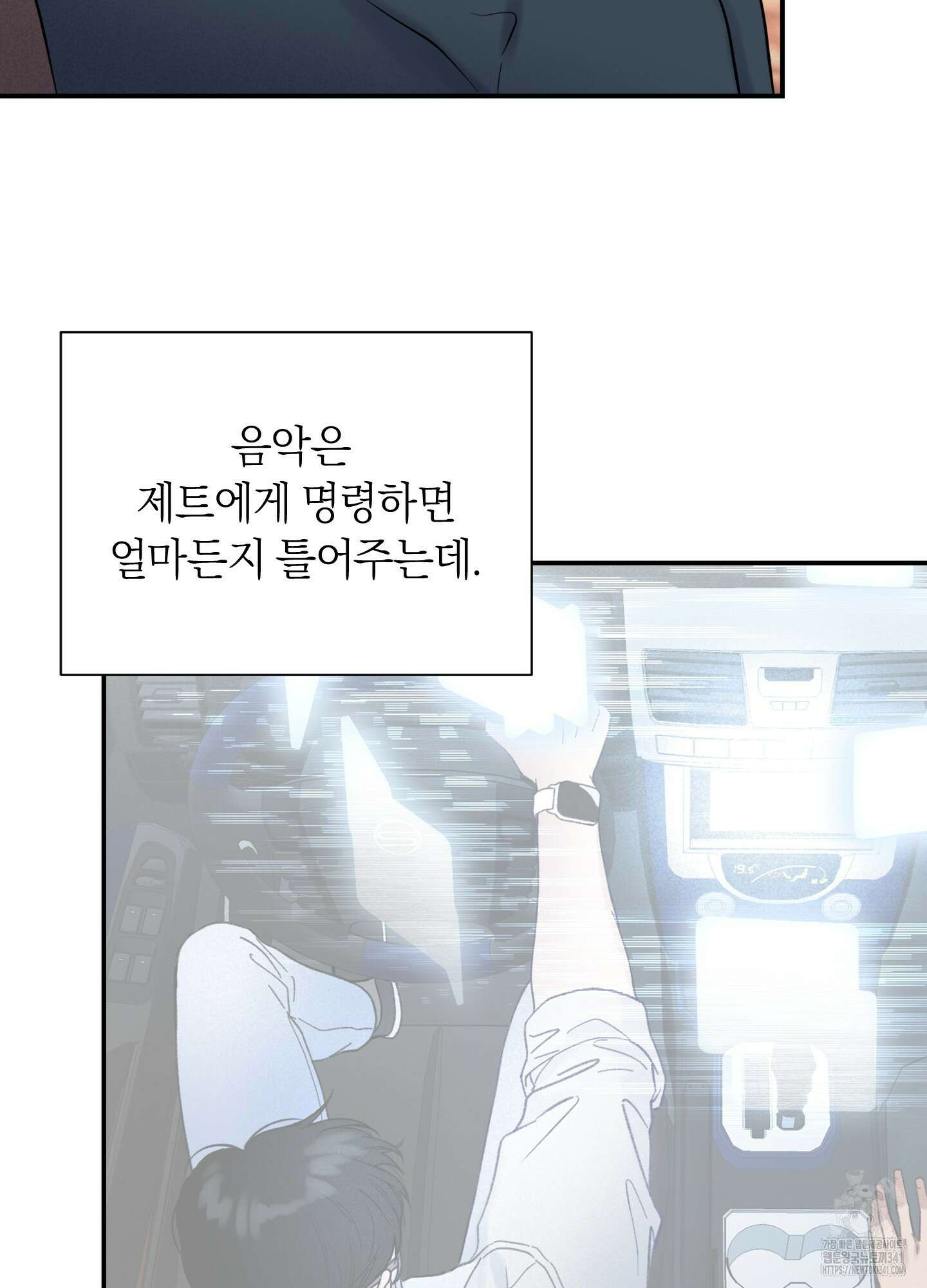 오버 클럭 33화 42