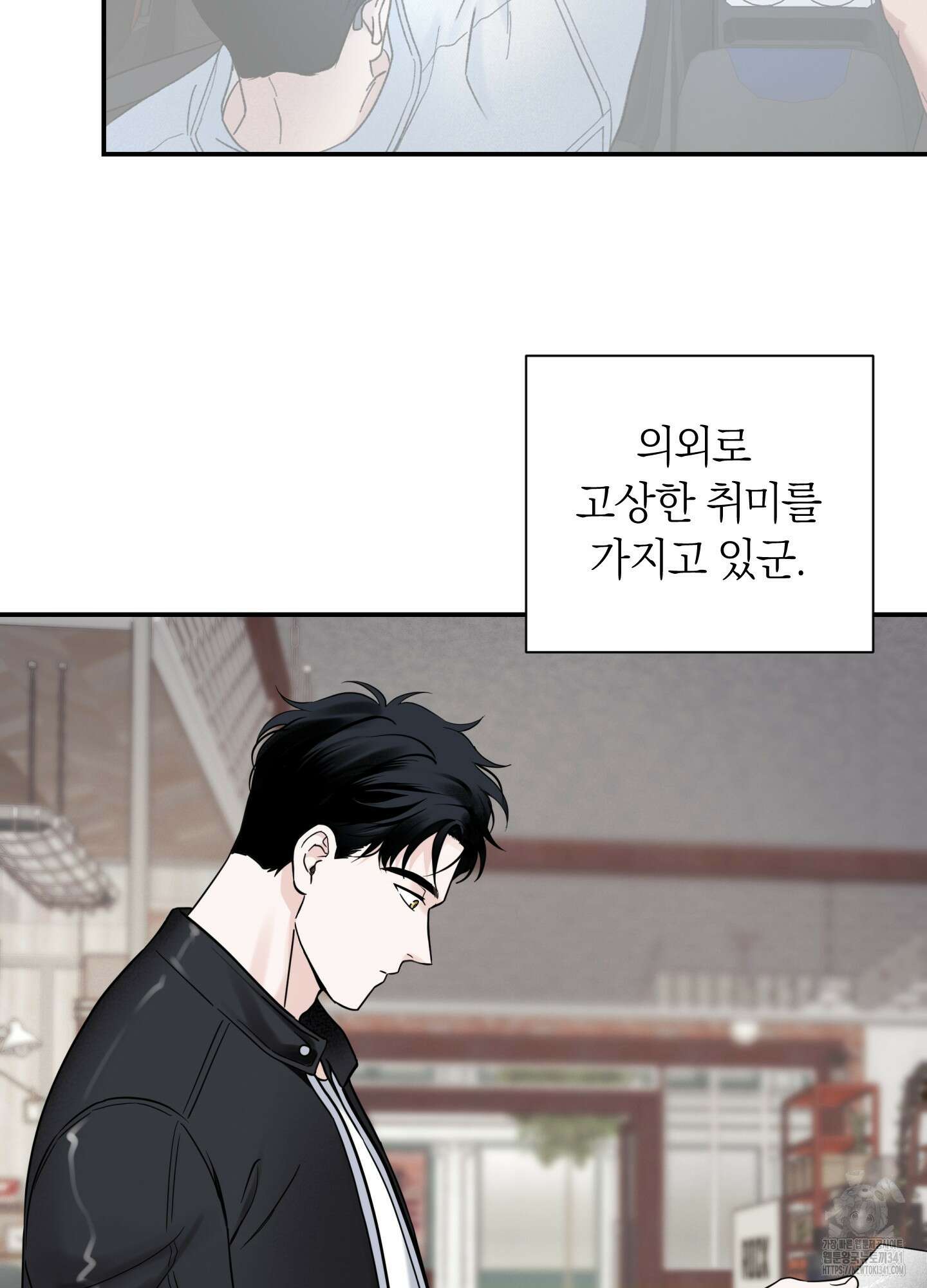 오버 클럭 33화 43