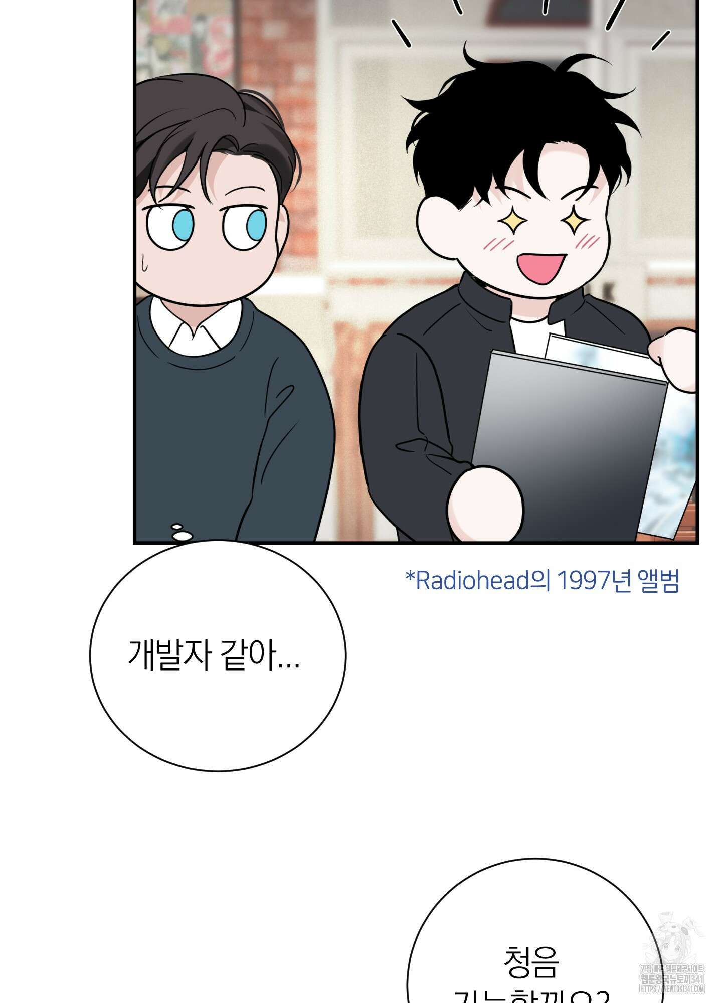 오버 클럭 33화 45