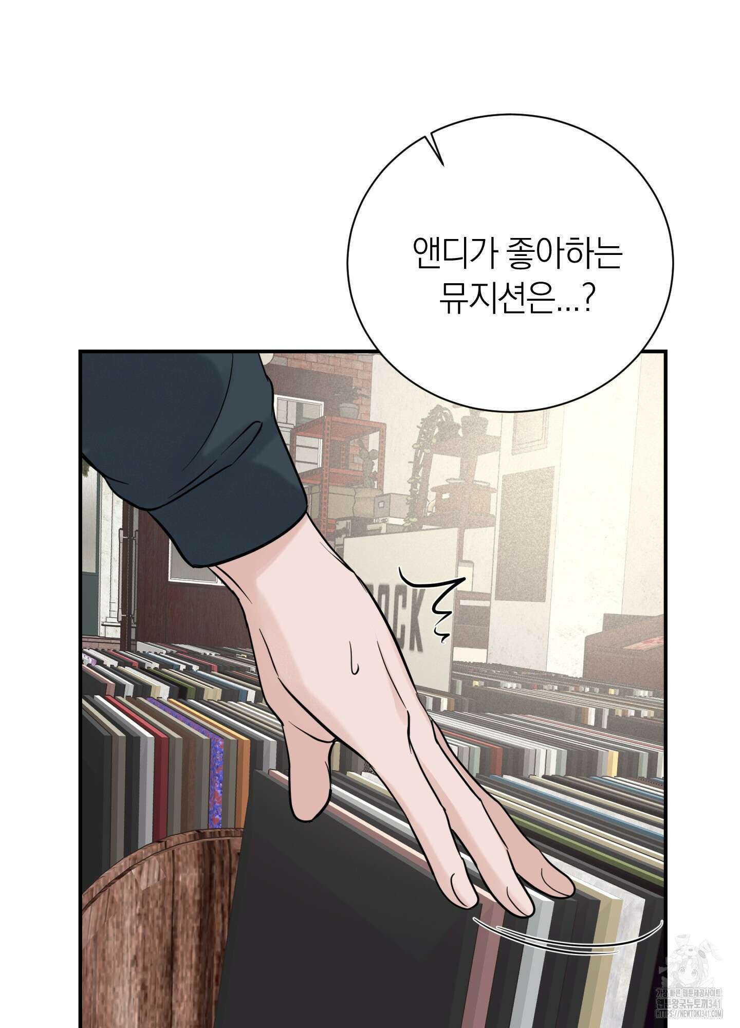 오버 클럭 33화 47