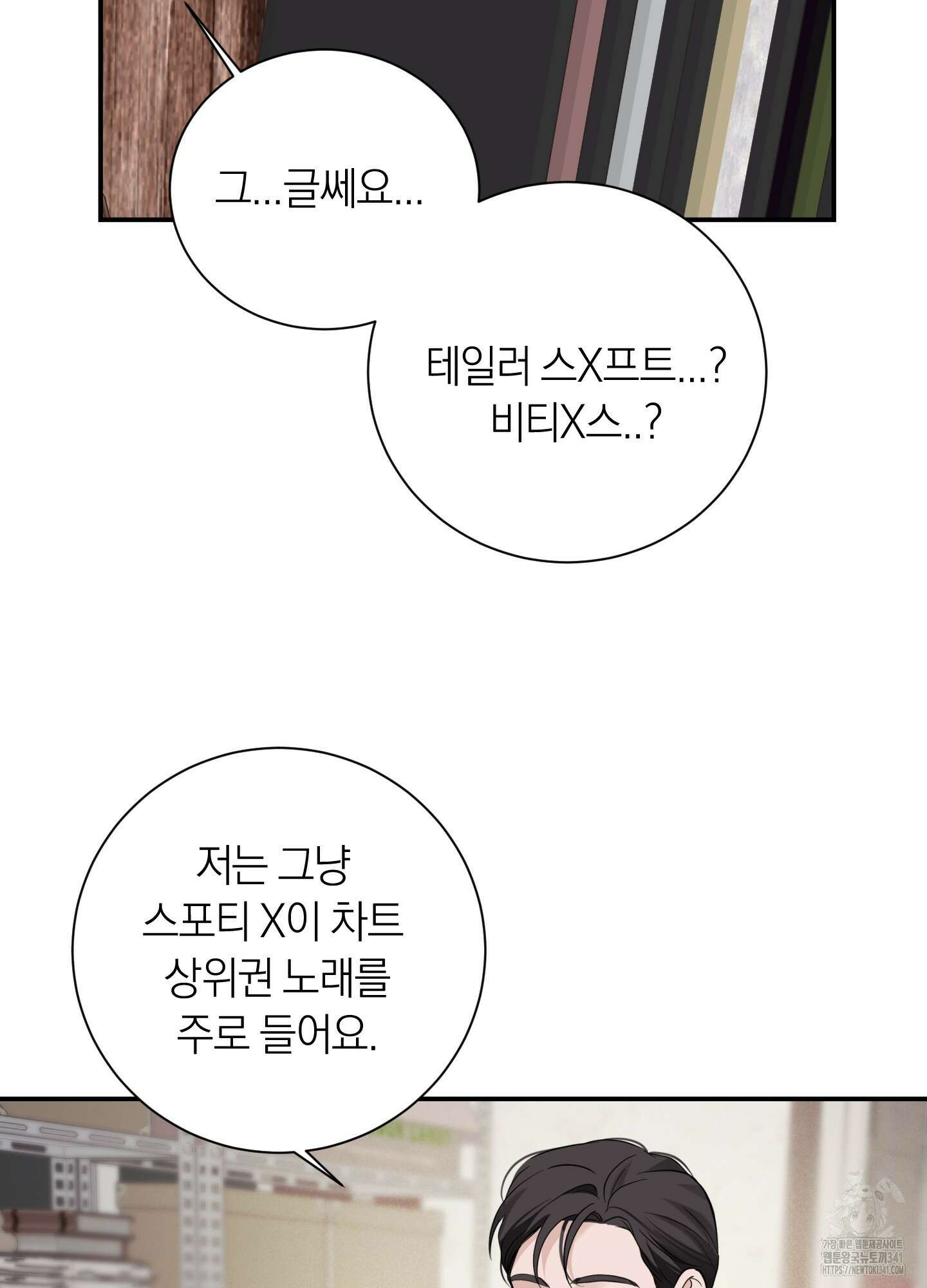 오버 클럭 33화 48