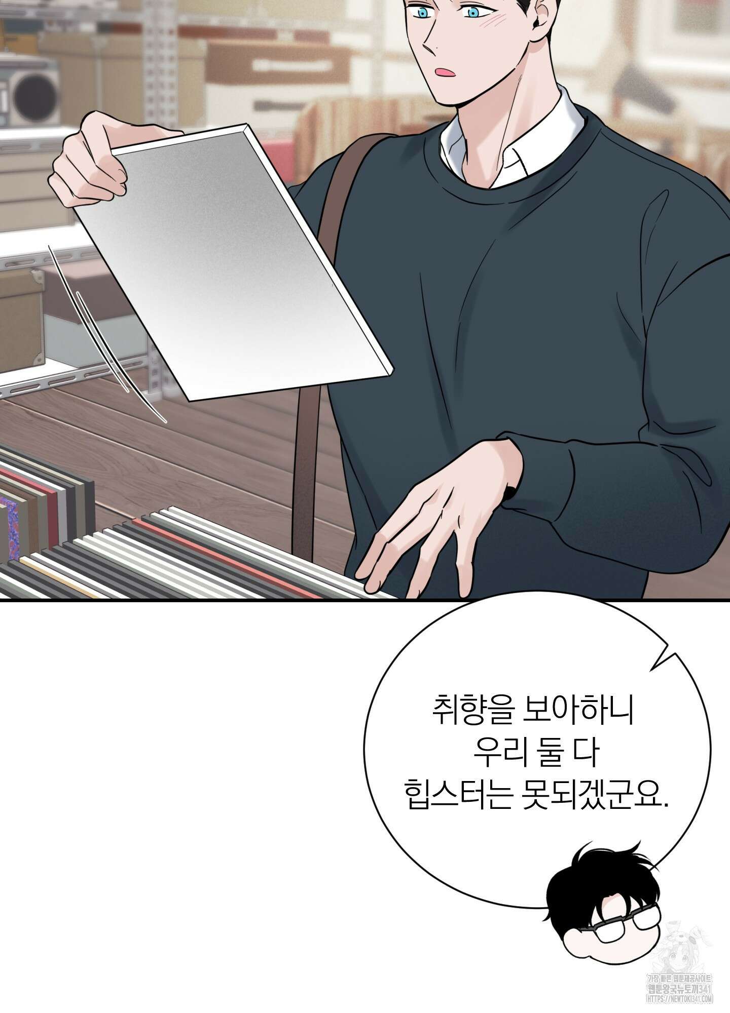 오버 클럭 33화 49