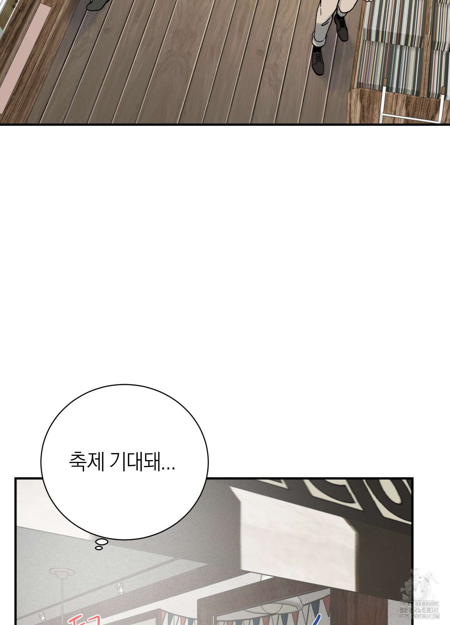 오버 클럭 33화 51
