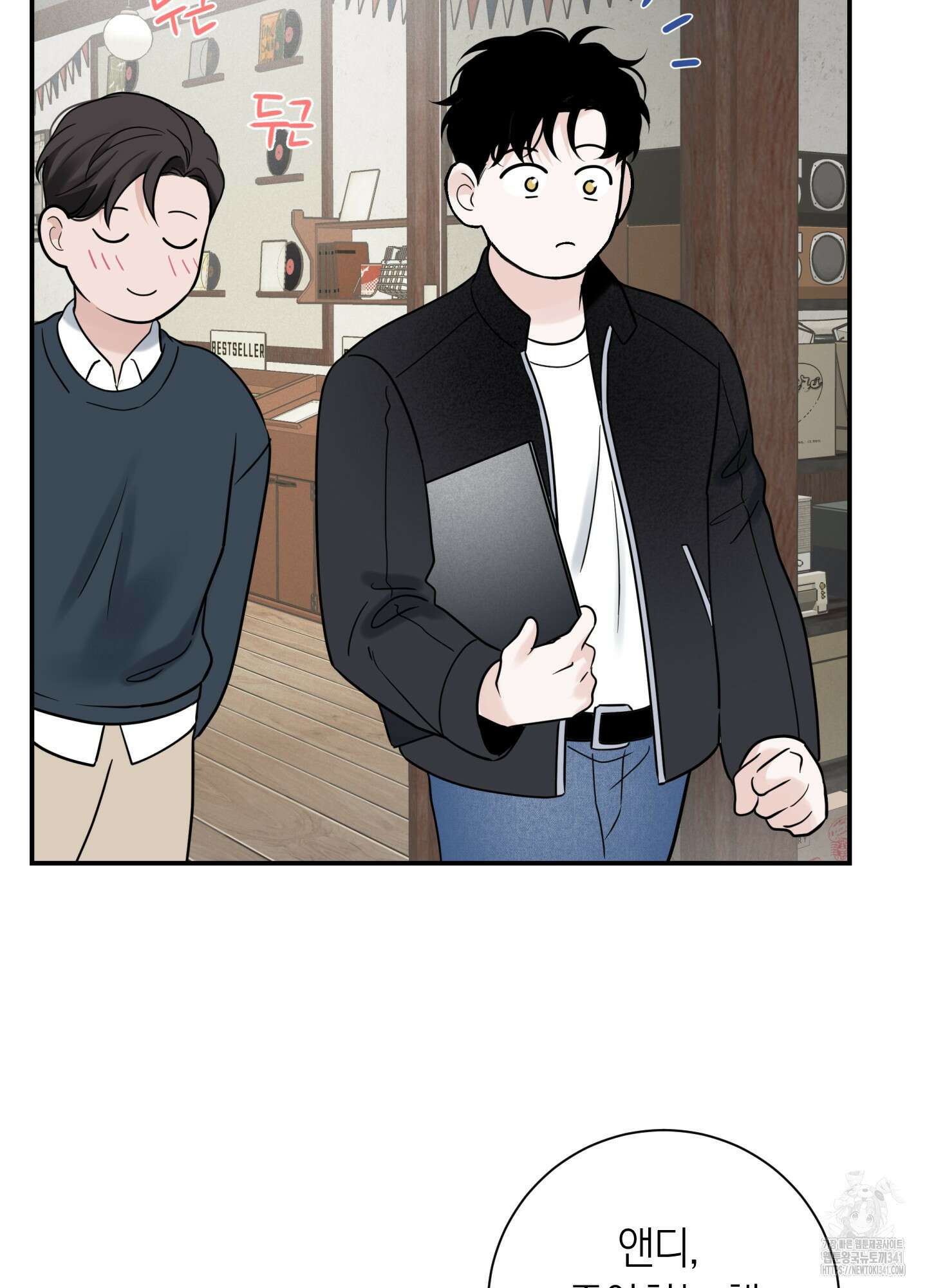 오버 클럭 33화 52