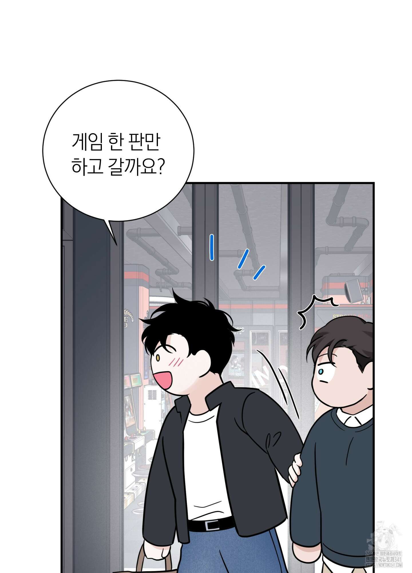오버 클럭 33화 55