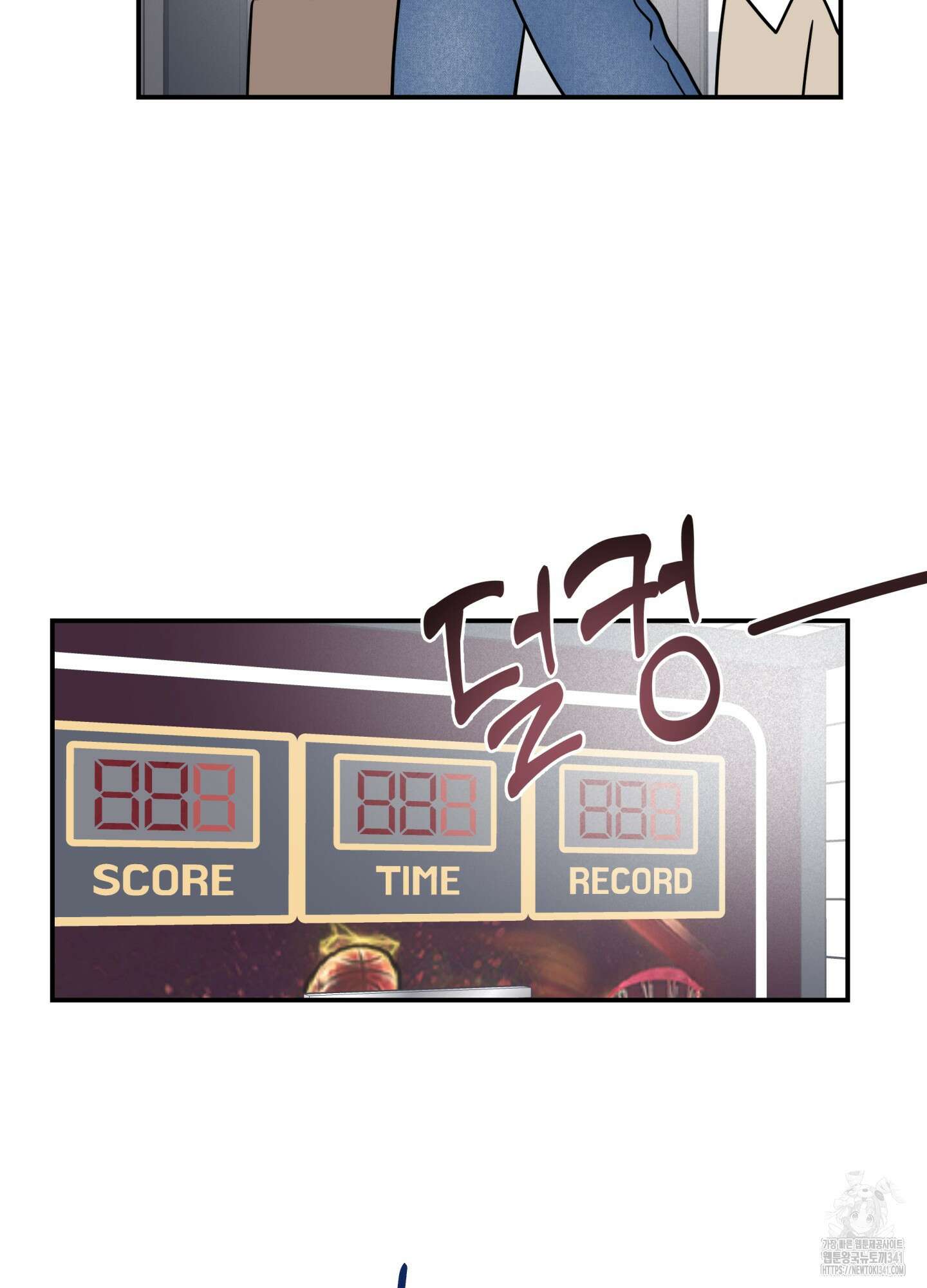 오버 클럭 33화 56