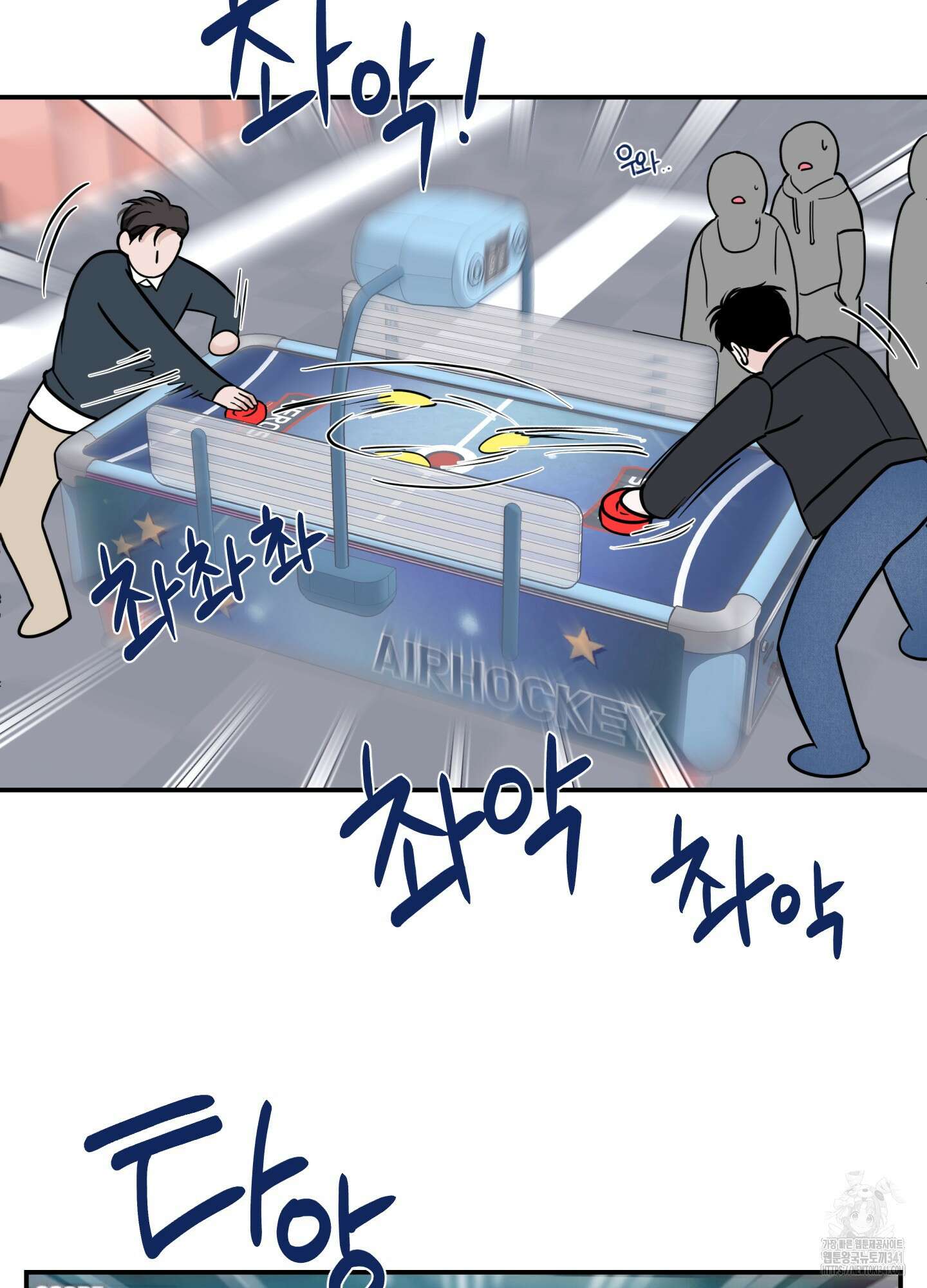 오버 클럭 33화 58